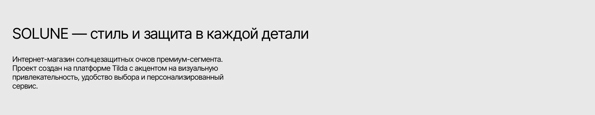 Интернет магазин на Tilda — Изображение №2 — Интерфейсы на Dprofile