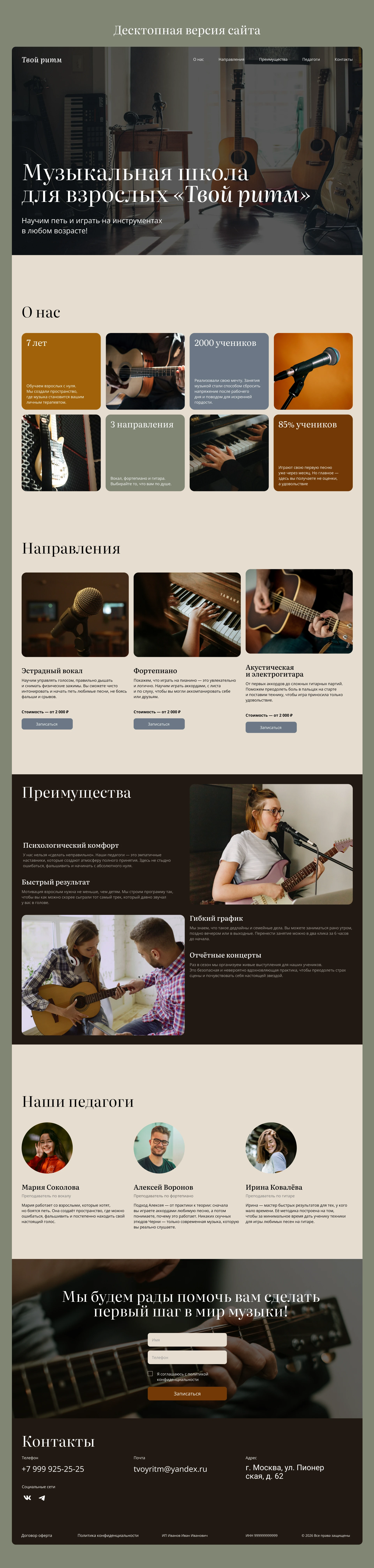 Одностраничный сайт — Изображение №7 — Интерфейсы на Dprofile
