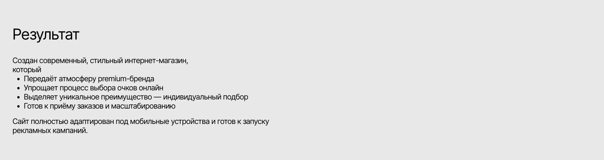 Интернет магазин на Tilda — Изображение №7 — Интерфейсы на Dprofile