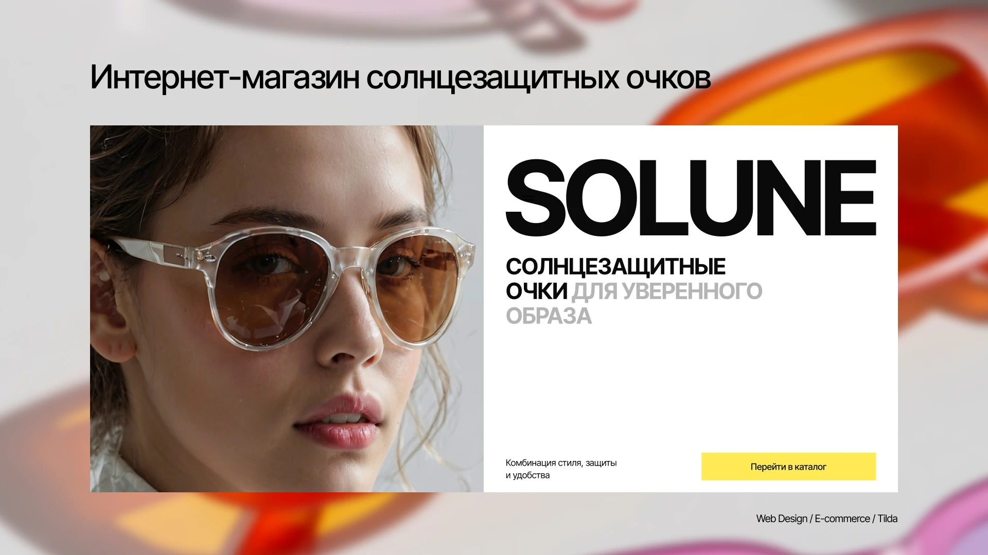 Интернет магазин на Tilda — Изображение №1 — Интерфейсы на Dprofile