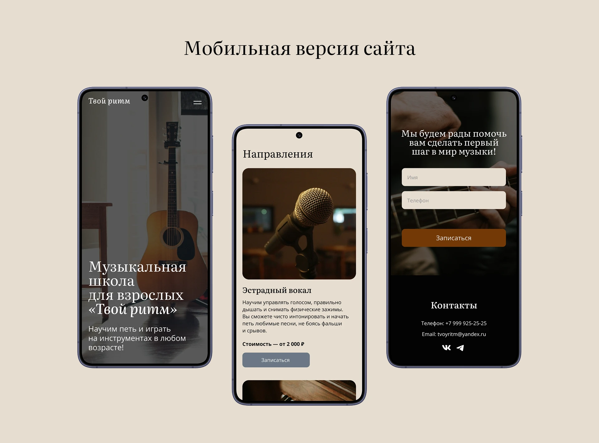 Одностраничный сайт — Изображение №8 — Интерфейсы на Dprofile