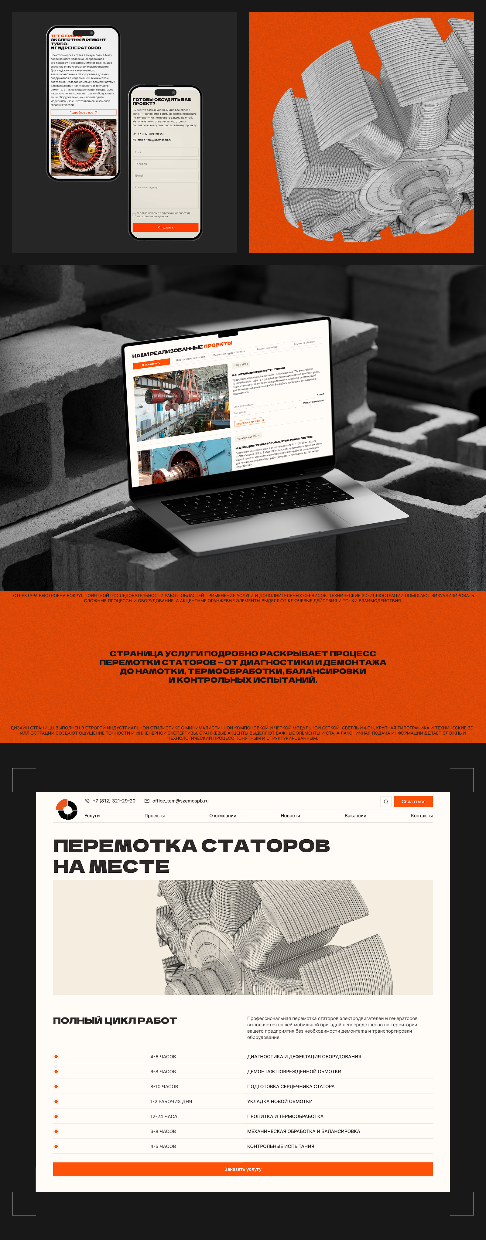ТЭСервис | Корпоративный сайт — Изображение №4 — Интерфейсы на Dprofile