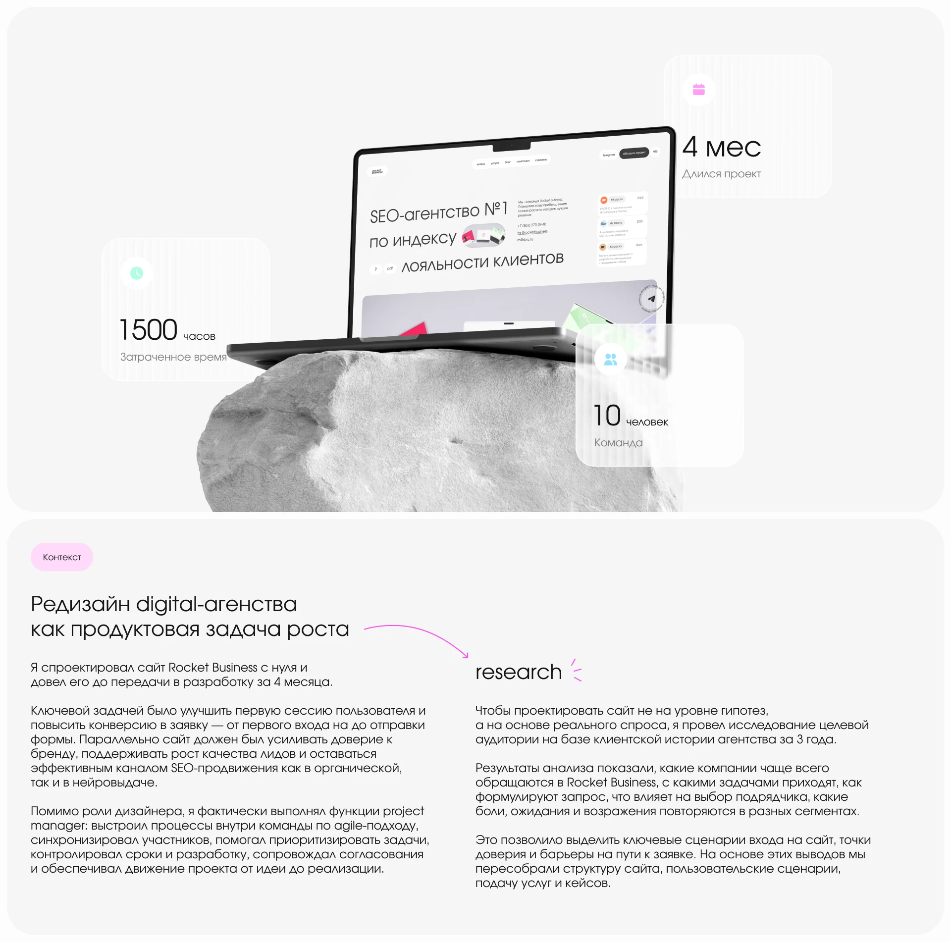 Продуктовый подход к редизайну для digital-агентства — Изображение №1 — Интерфейсы, Анимация на Dprofile