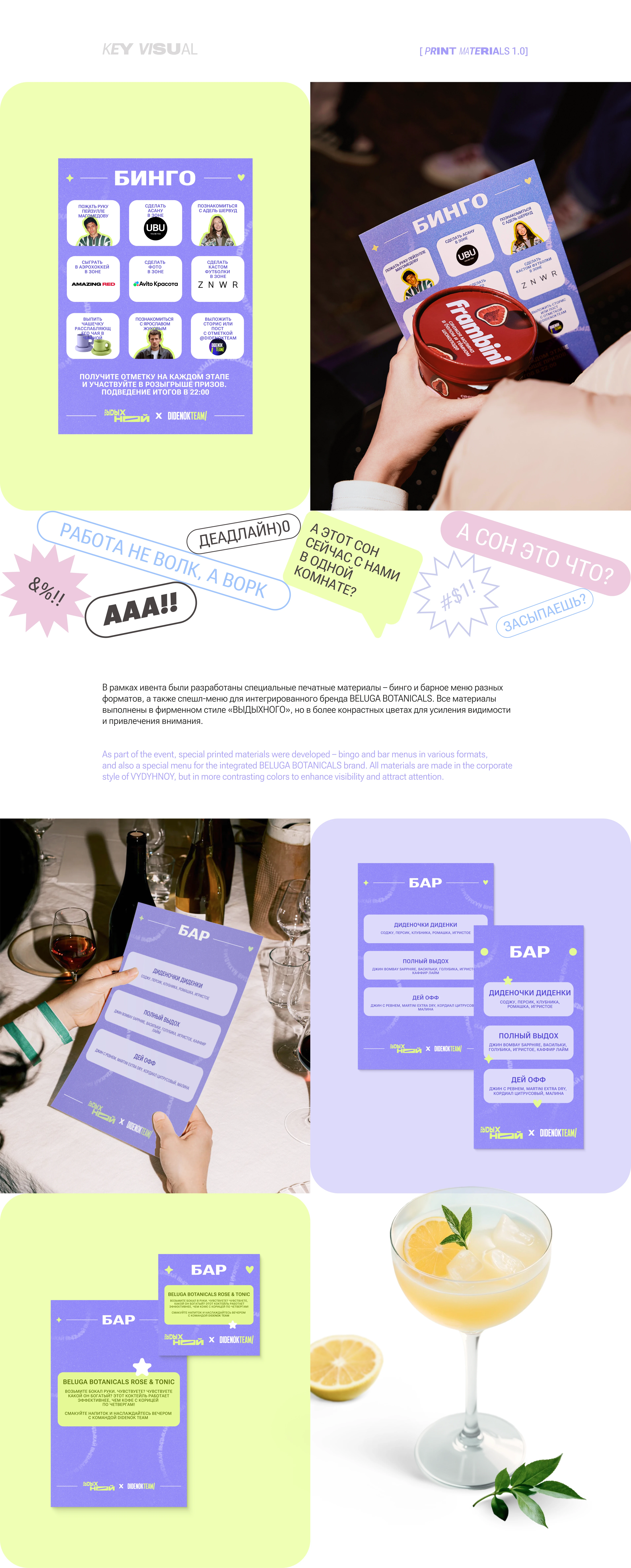 ВЫДЫХНОЙ — Изображение №7 — Брендинг, Маркетинг на Dprofile