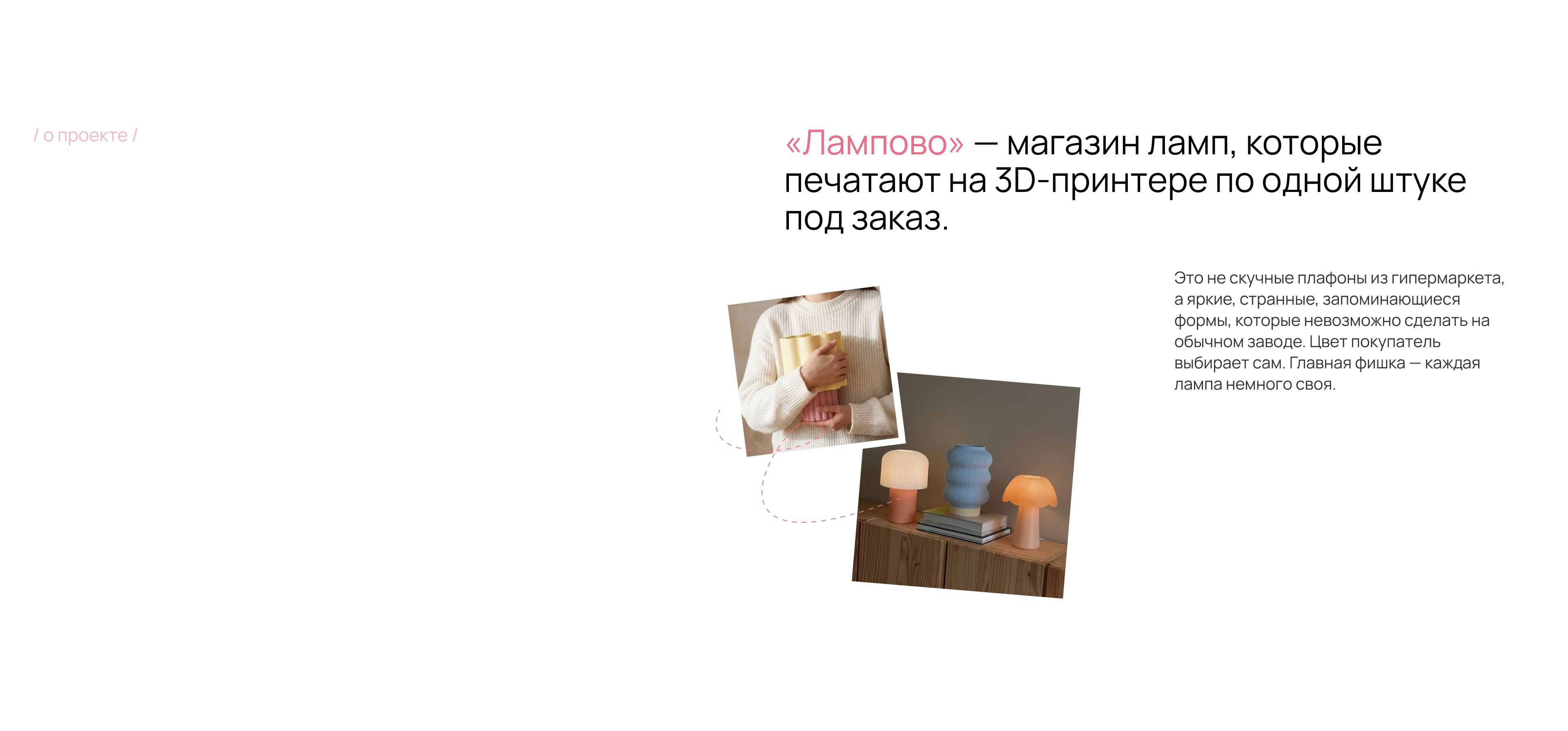 LAMPOVO — интернет-магазин — Изображение №1 — Интерфейсы на Dprofile