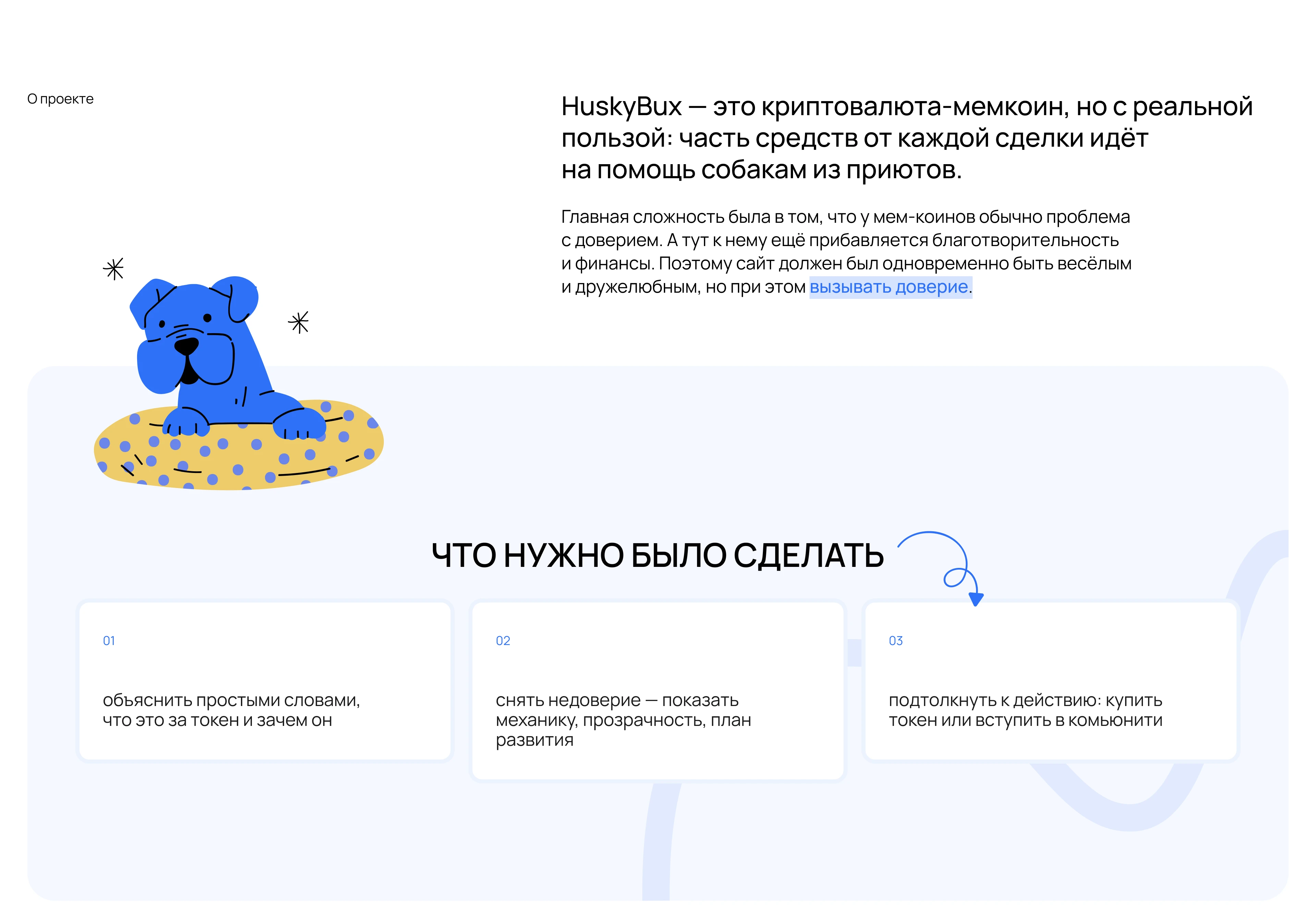 HUSKYBUX — Изображение №1 — Интерфейсы на Dprofile