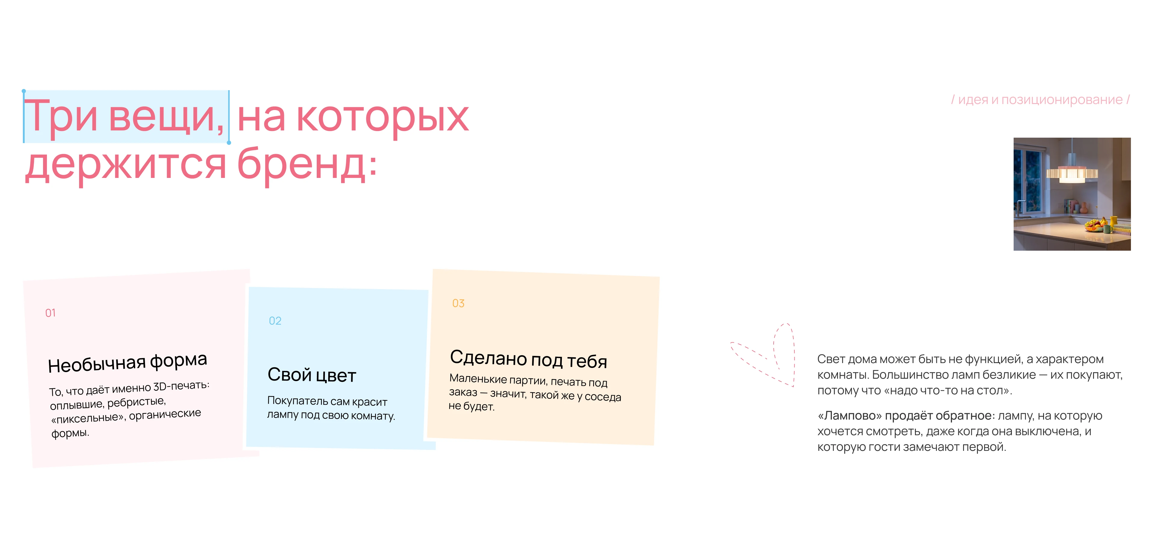 LAMPOVO — интернет-магазин — Изображение №2 — Интерфейсы на Dprofile