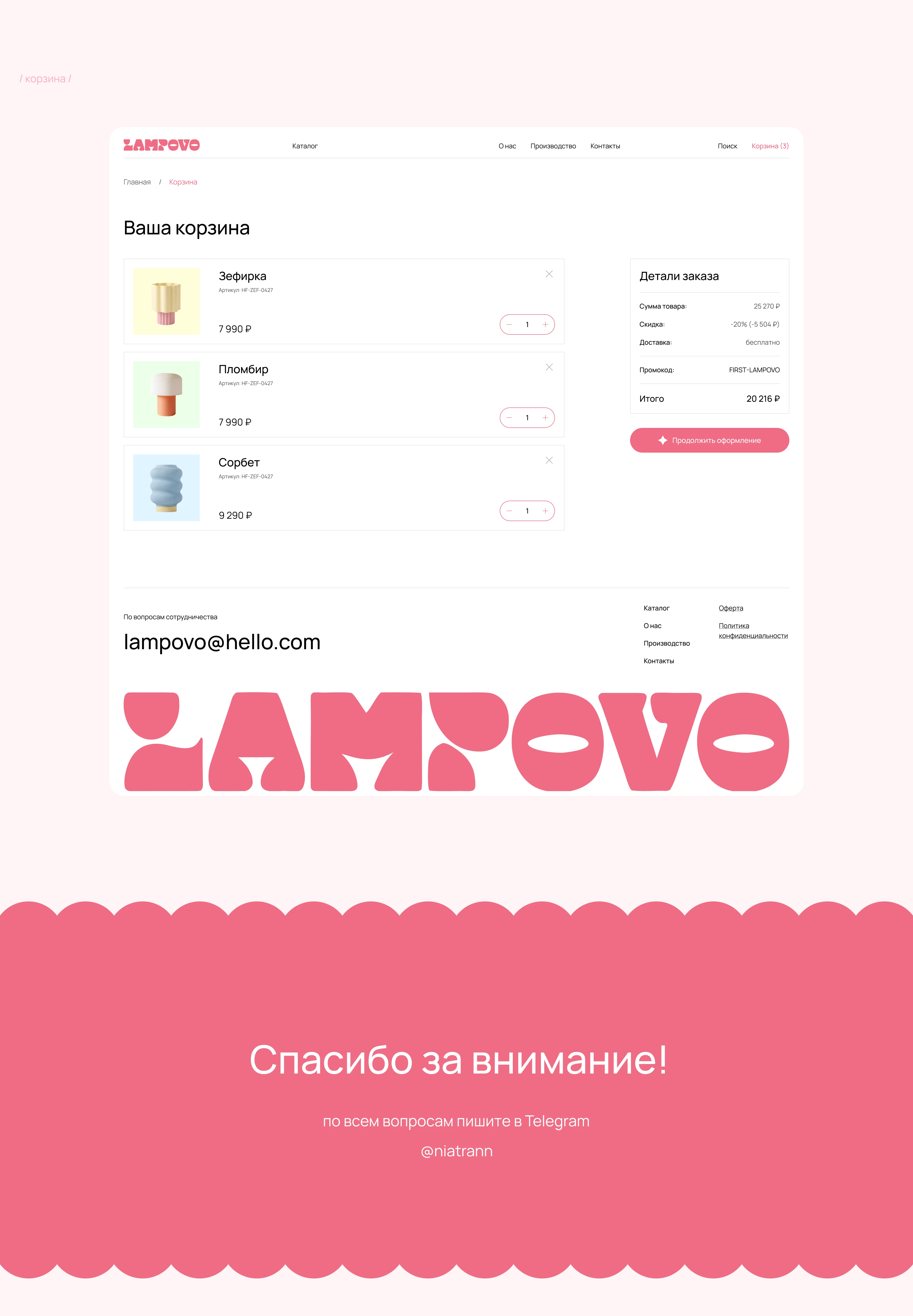 LAMPOVO — интернет-магазин — Изображение №11 — Интерфейсы на Dprofile