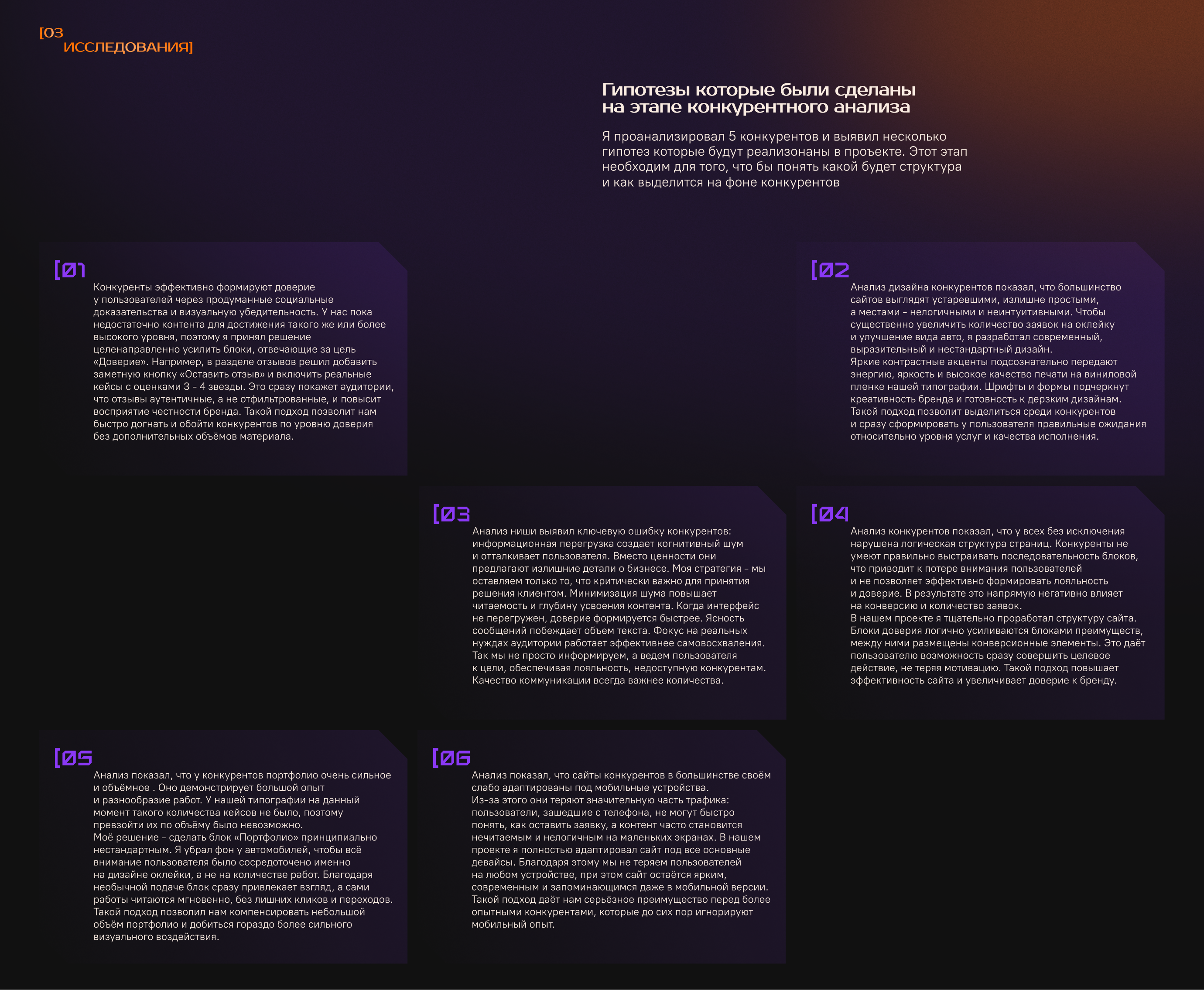 Веб-сайт автомобильной полиграфической компании — Изображение №4 — Интерфейсы, Брендинг на Dprofile