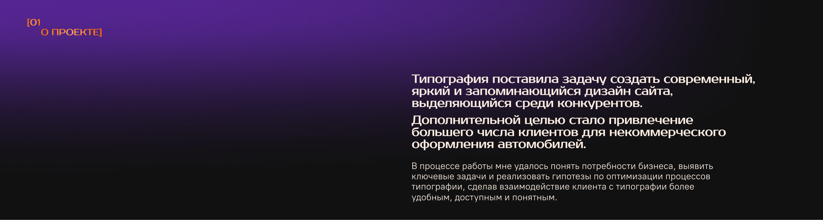 Веб-сайт автомобильной полиграфической компании — Изображение №1 — Интерфейсы, Брендинг на Dprofile