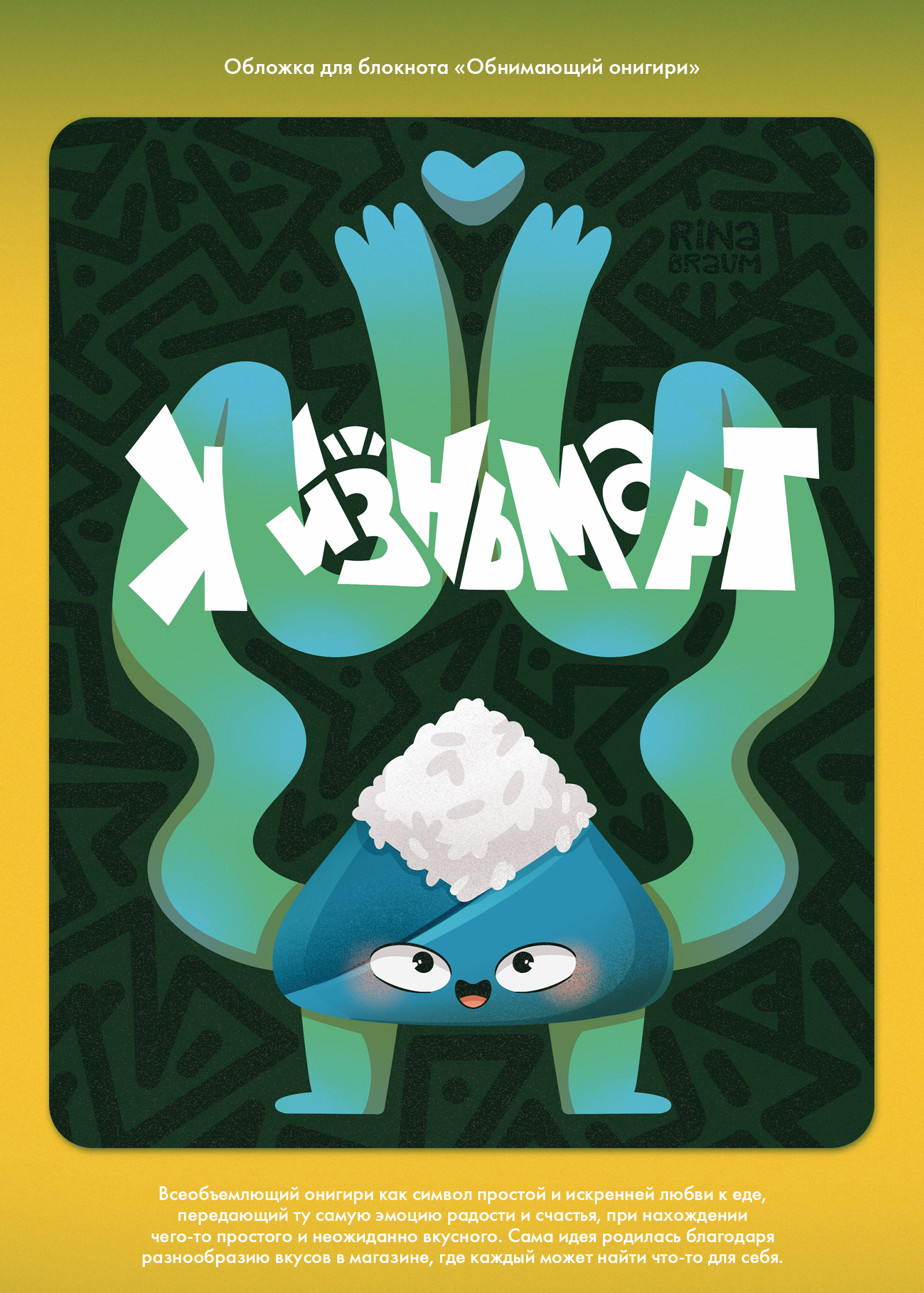 Иллюстрации для мерча и стикеров продуктового бренда — Изображение №6 — Брендинг, Иллюстрация на Dprofile