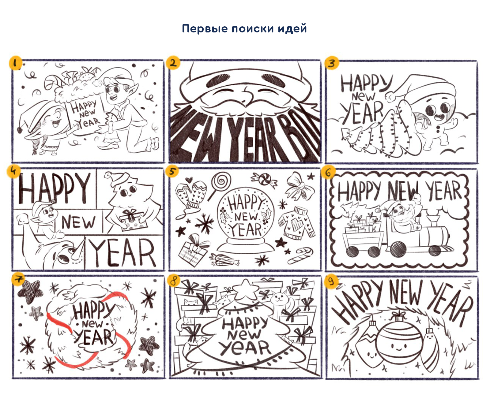 Дизайн новогодних упаковок сюрприз-боксов — Изображение №2 — Брендинг, Иллюстрация на Dprofile