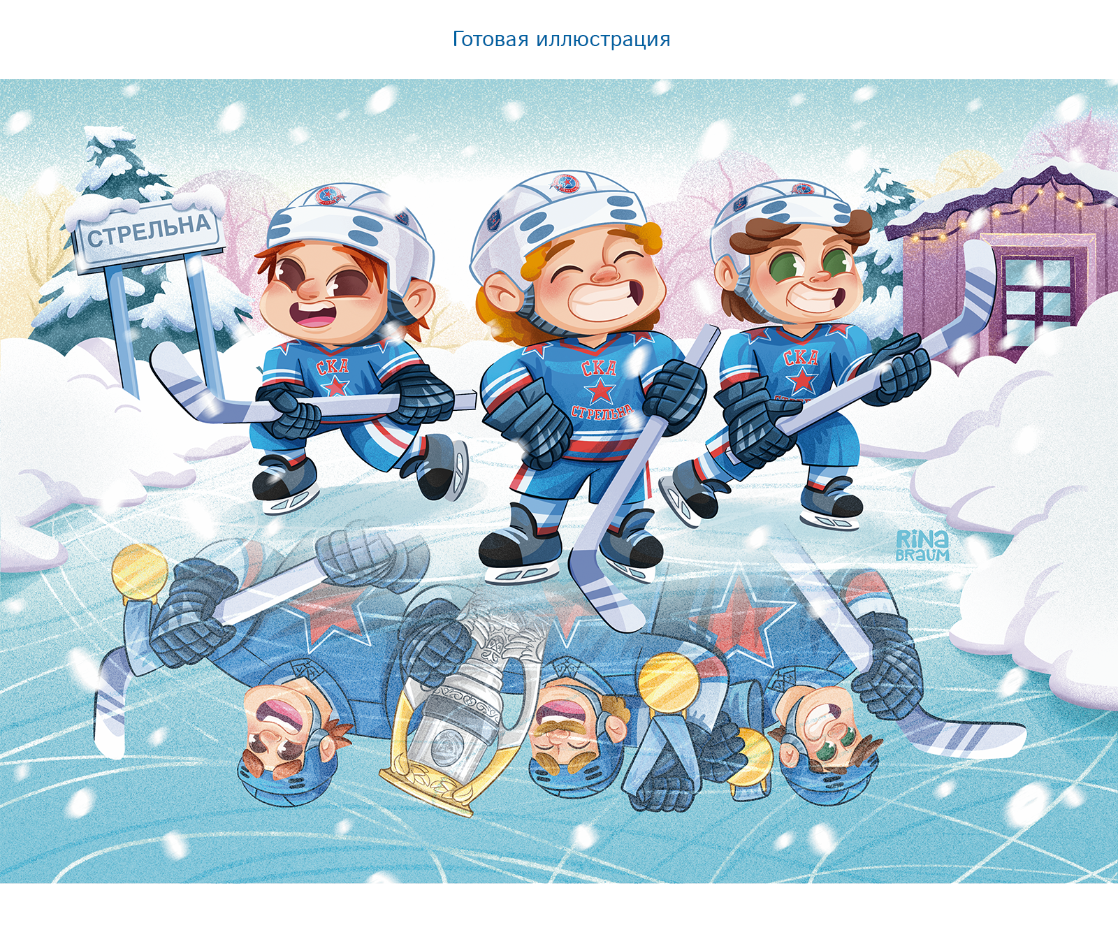 Иллюстрация корпоративного календаря для хоккейной школы — Изображение №5 — Брендинг, Иллюстрация на Dprofile