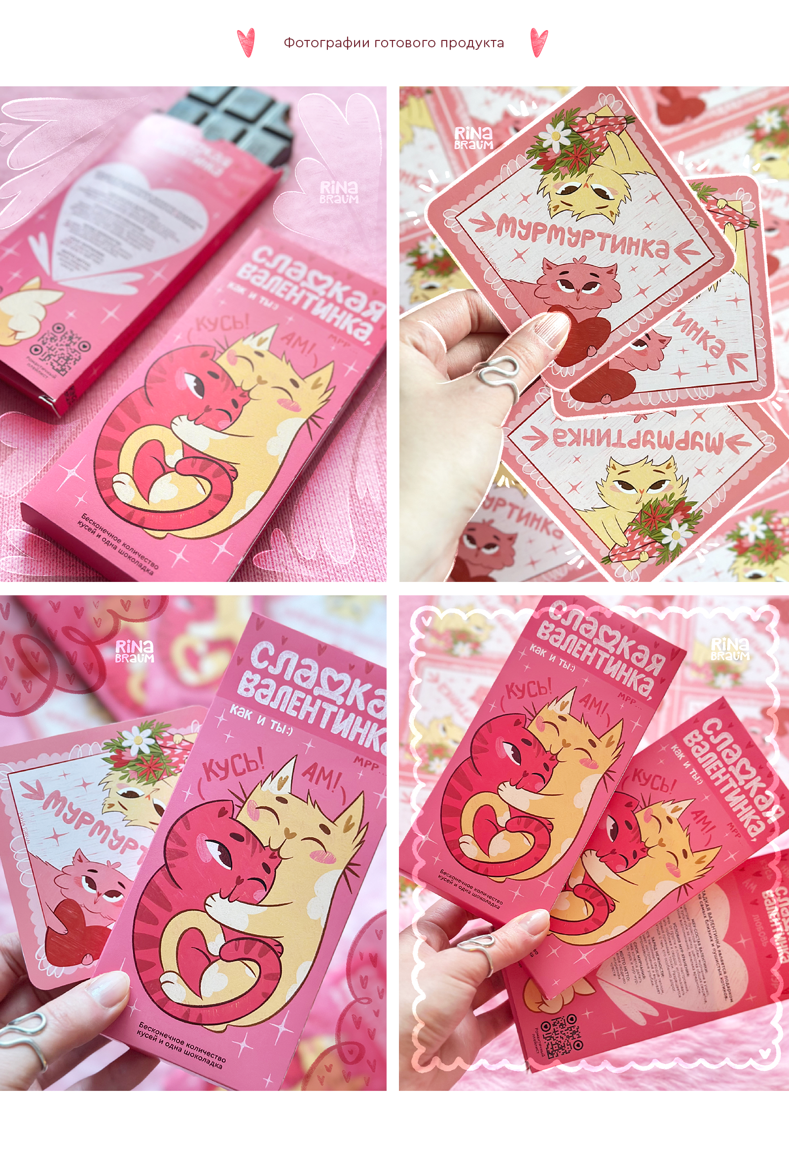 Дизайн упаковки ко дню Влюбленных — Изображение №5 — Иллюстрация на Dprofile