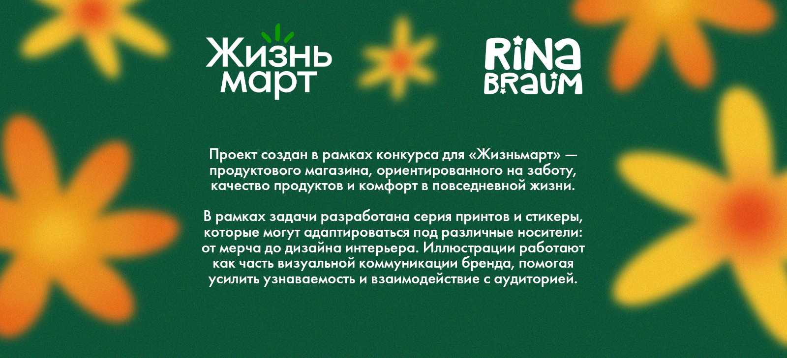 Иллюстрации для мерча и стикеров продуктового бренда — Изображение №1 — Брендинг, Иллюстрация на Dprofile