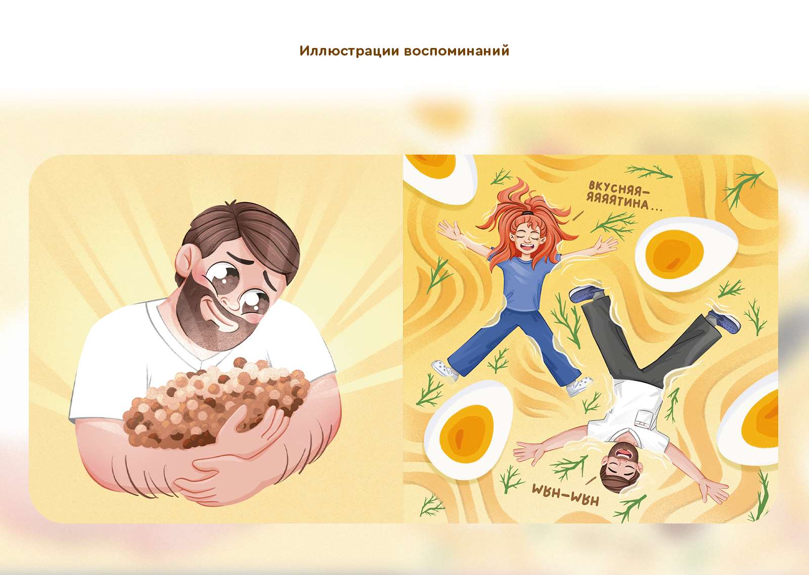 Иллюстрации для подарочного календаря — Изображение №2 — Иллюстрация на Dprofile