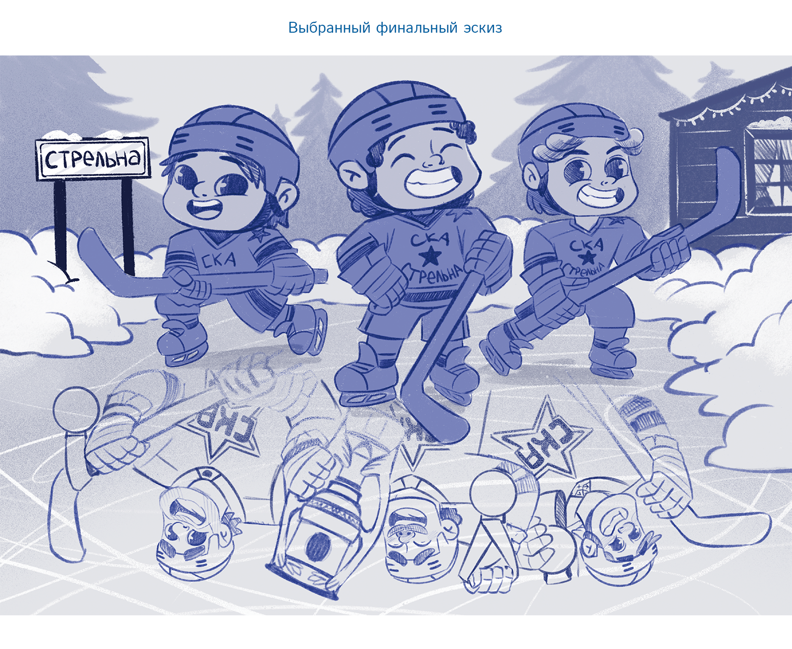 Иллюстрация корпоративного календаря для хоккейной школы — Изображение №4 — Брендинг, Иллюстрация на Dprofile