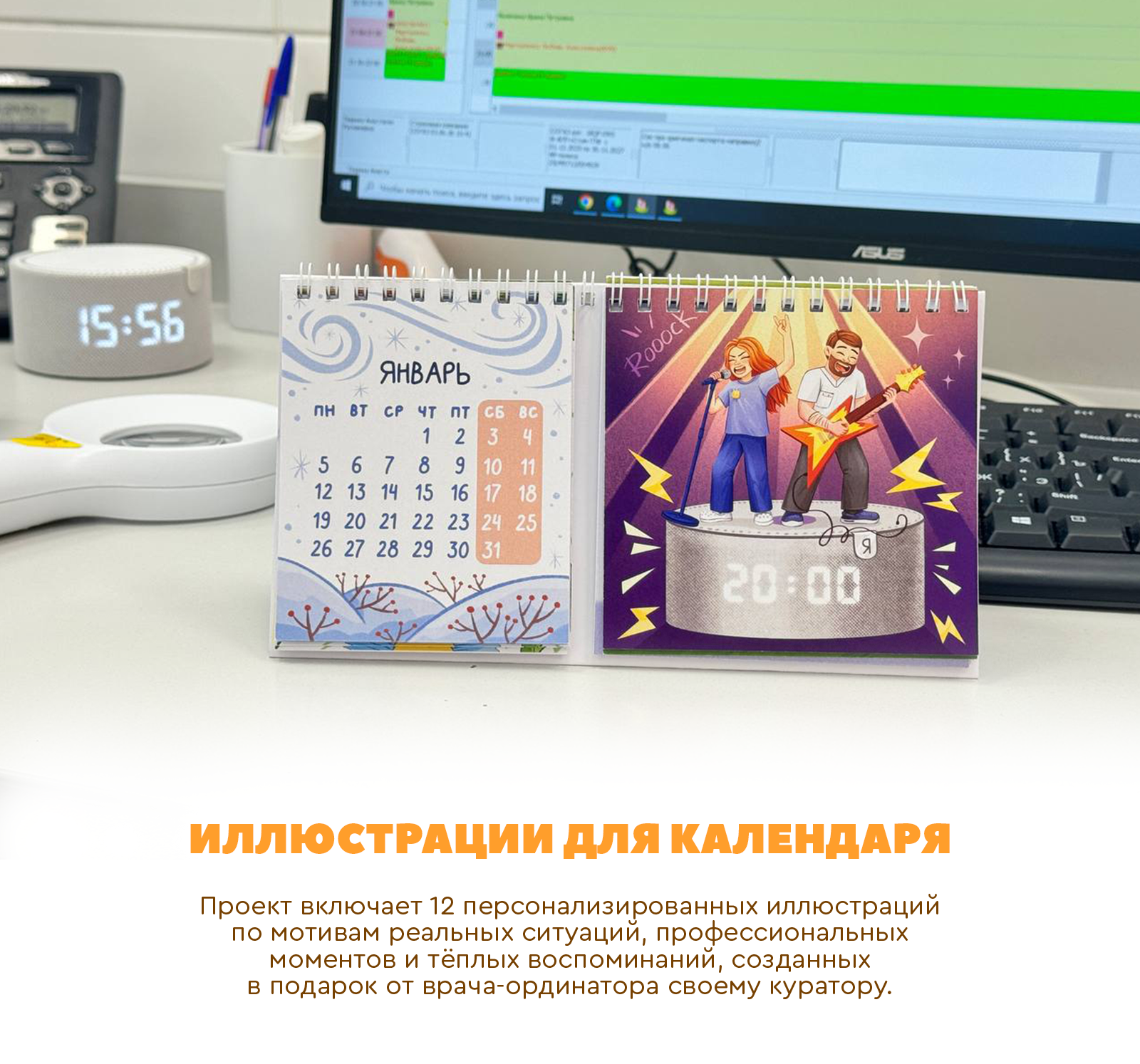 Иллюстрации для подарочного календаря — Изображение №1 — Иллюстрация на Dprofile