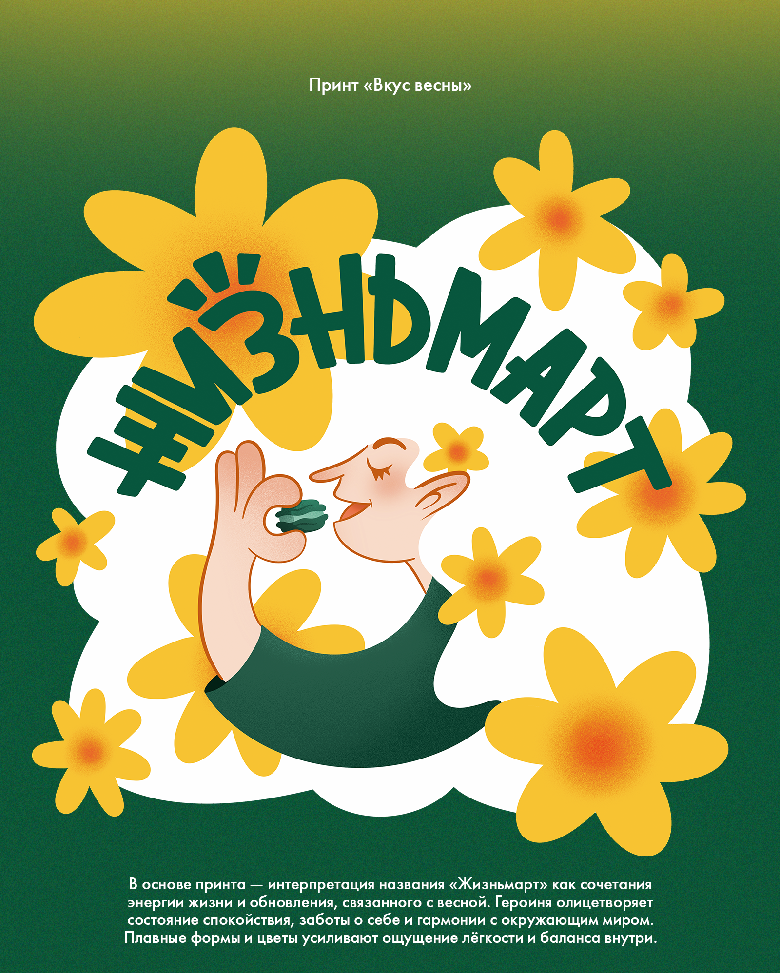 Иллюстрации для мерча и стикеров продуктового бренда — Изображение №4 — Брендинг, Иллюстрация на Dprofile