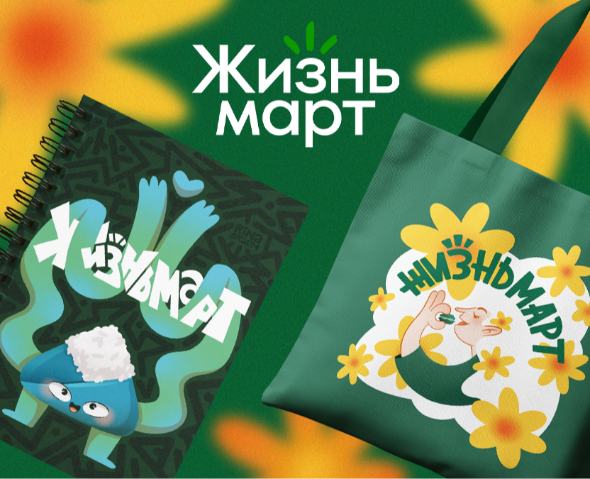 Иллюстрации для мерча и стикеров продуктового бренда — Брендинг, Иллюстрация на Dprofile