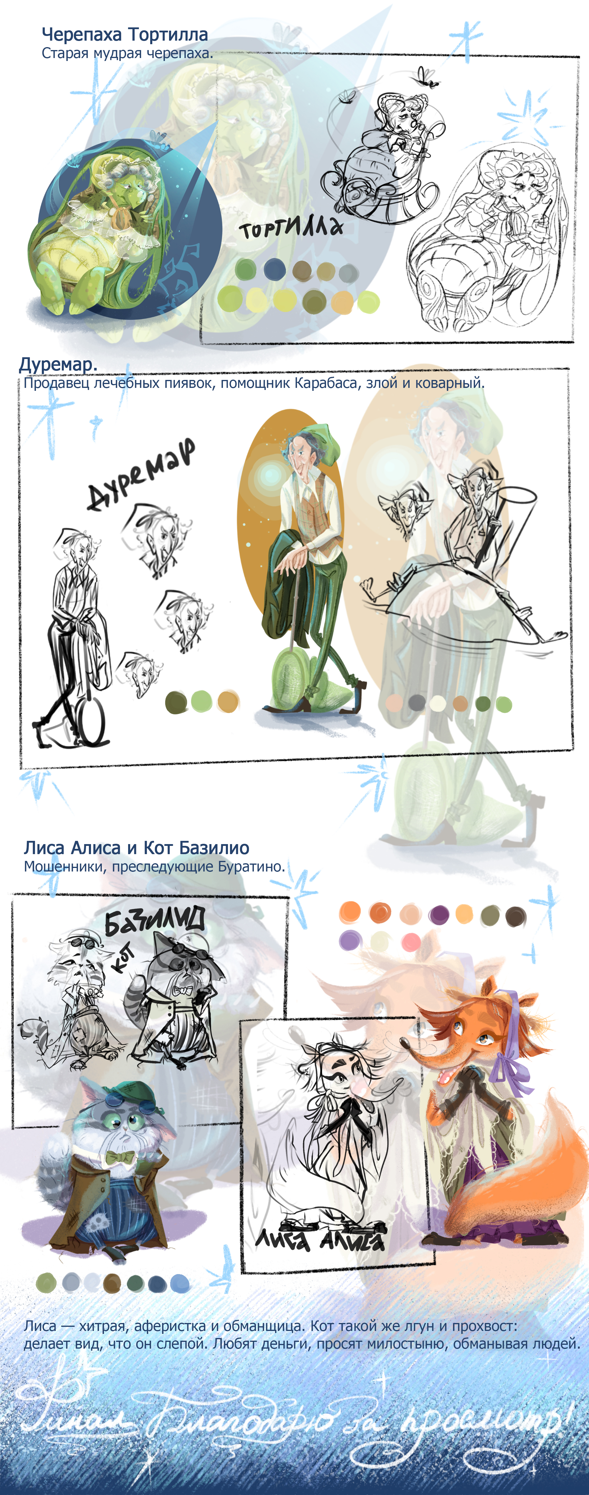 Золотой ключик, или Приключения Буратино — Изображение №3 — Иллюстрация на Dprofile