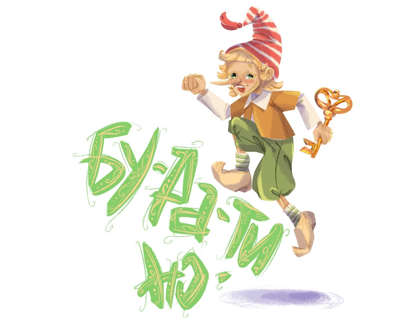 Золотой ключик, или Приключения Буратино на Dprofile