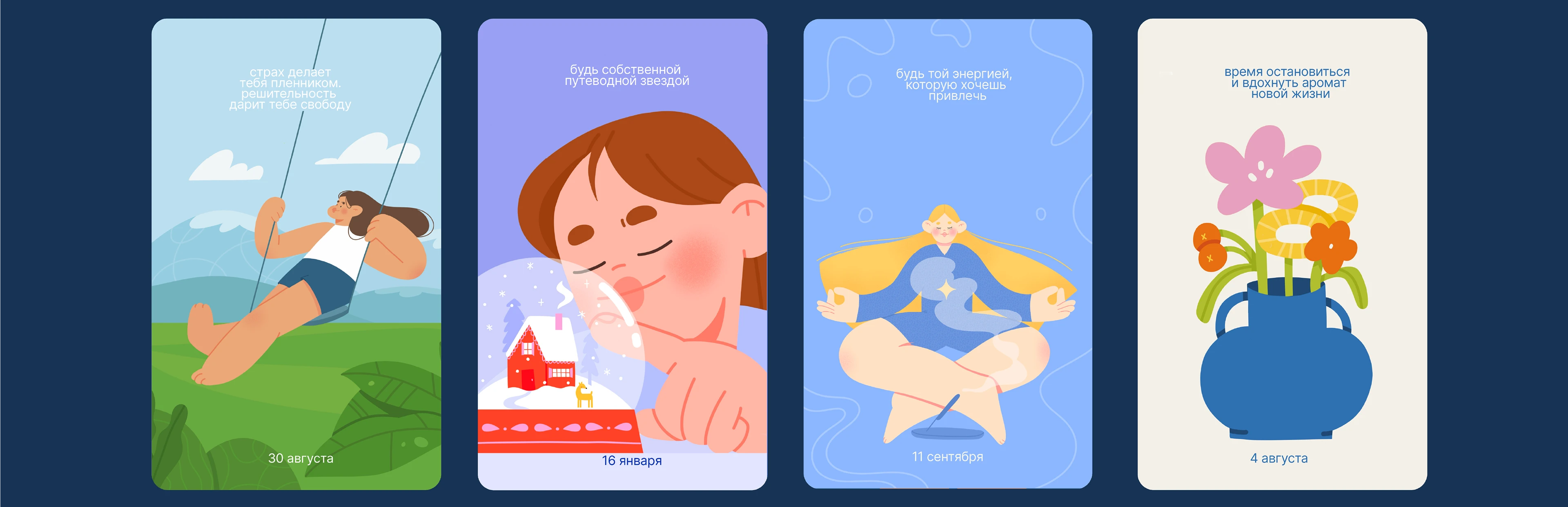 ИЛЛЮСТРАЦИИ ДЛЯ КАЛЕНДАРЯ НА 365 ДНЕЙ — Изображение №16 — Брендинг, Иллюстрация на Dprofile