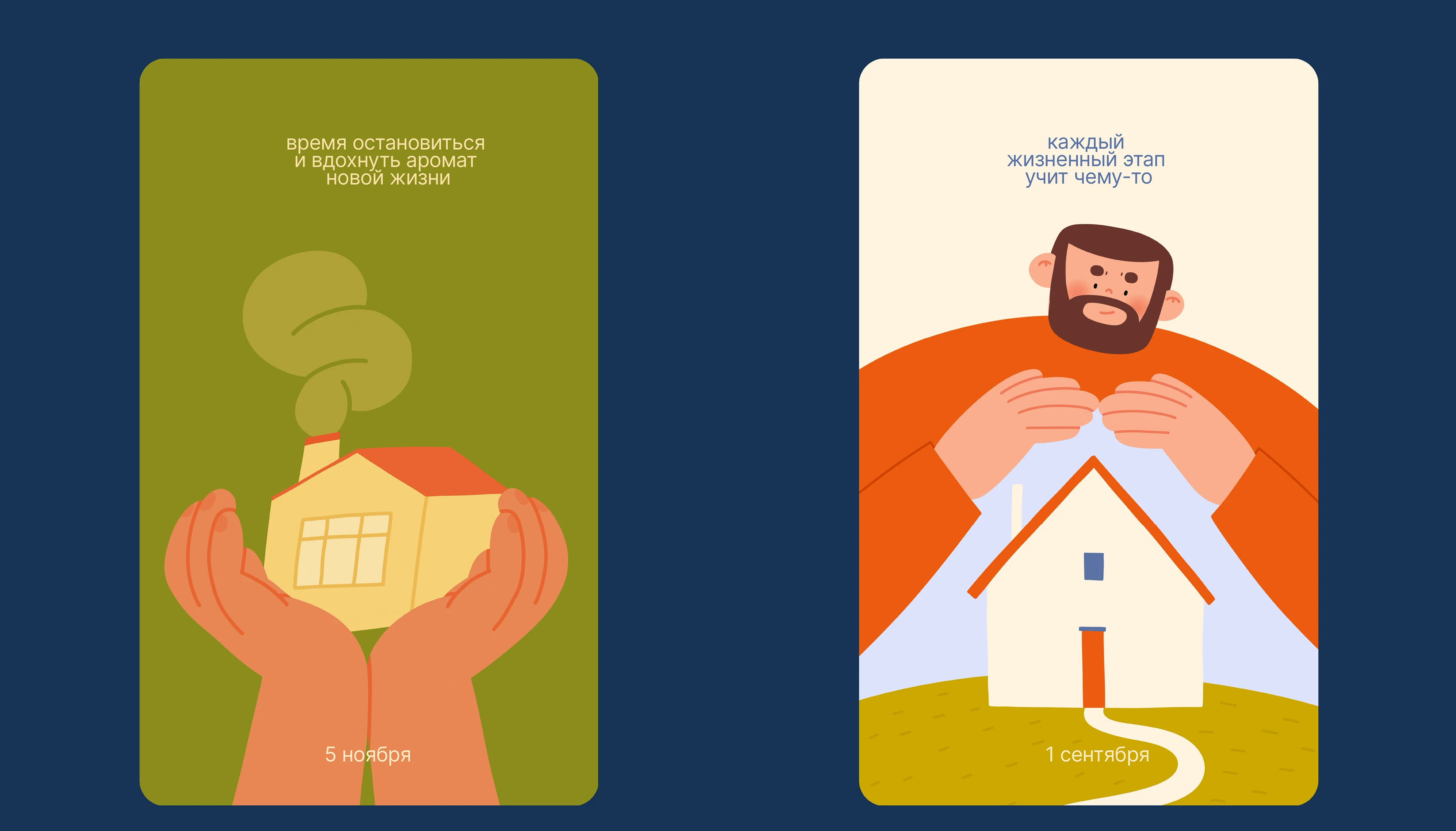 ИЛЛЮСТРАЦИИ ДЛЯ КАЛЕНДАРЯ НА 365 ДНЕЙ — Изображение №3 — Брендинг, Иллюстрация на Dprofile