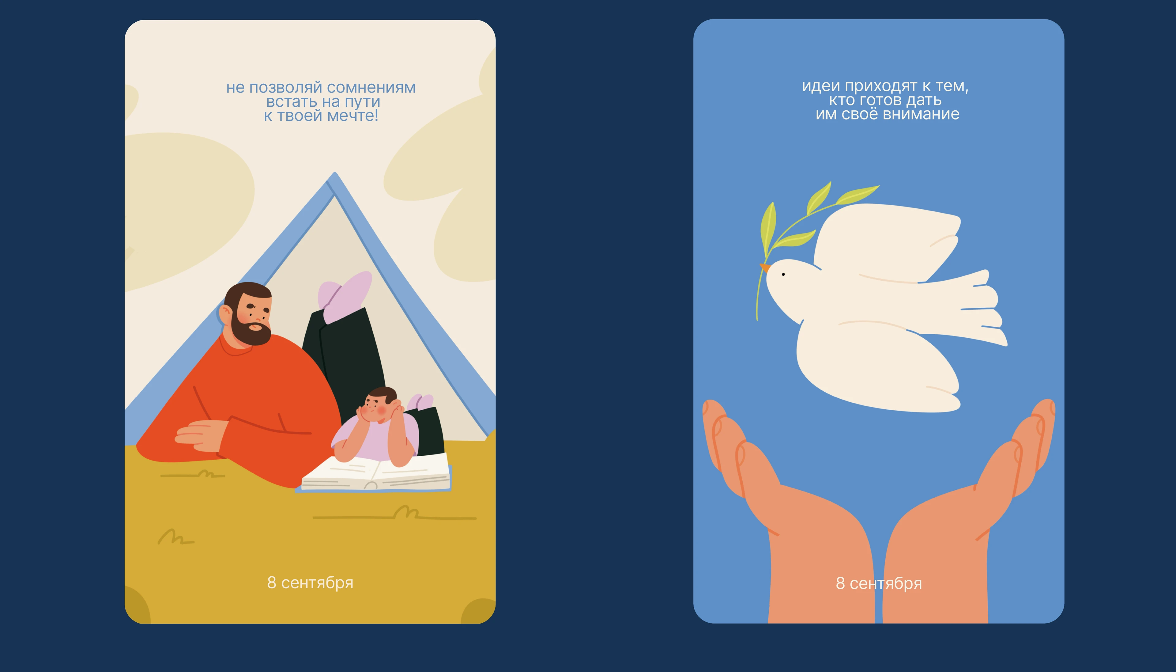 ИЛЛЮСТРАЦИИ ДЛЯ КАЛЕНДАРЯ НА 365 ДНЕЙ — Изображение №9 — Брендинг, Иллюстрация на Dprofile