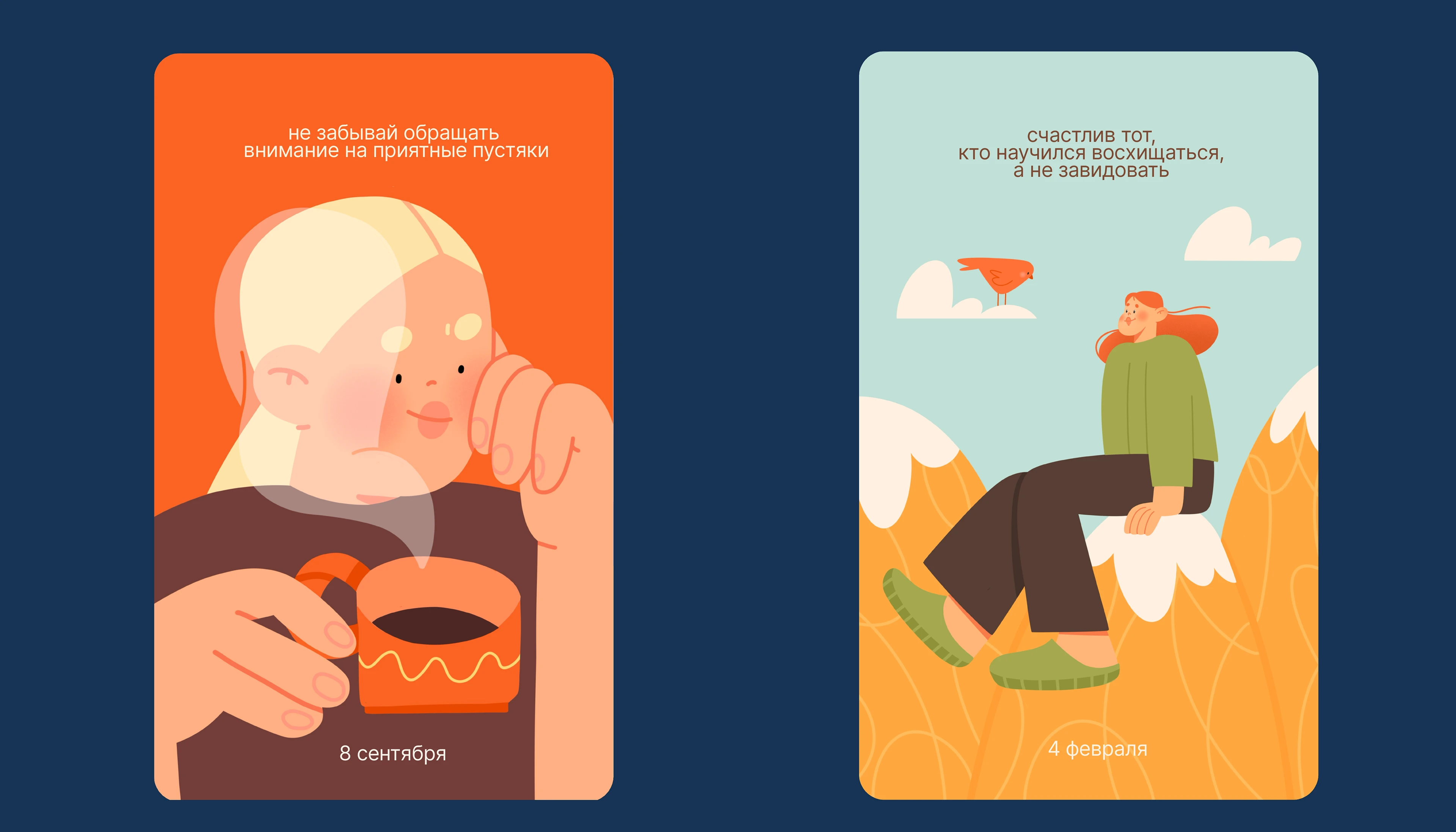 ИЛЛЮСТРАЦИИ ДЛЯ КАЛЕНДАРЯ НА 365 ДНЕЙ — Изображение №7 — Брендинг, Иллюстрация на Dprofile