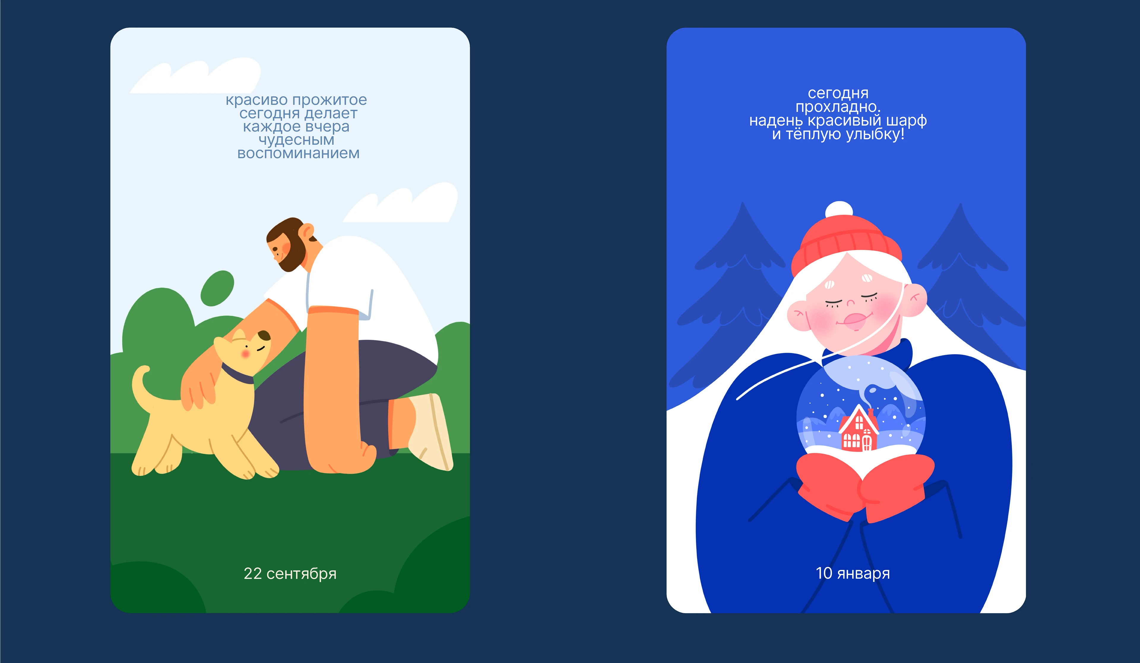 ИЛЛЮСТРАЦИИ ДЛЯ КАЛЕНДАРЯ НА 365 ДНЕЙ — Изображение №12 — Брендинг, Иллюстрация на Dprofile