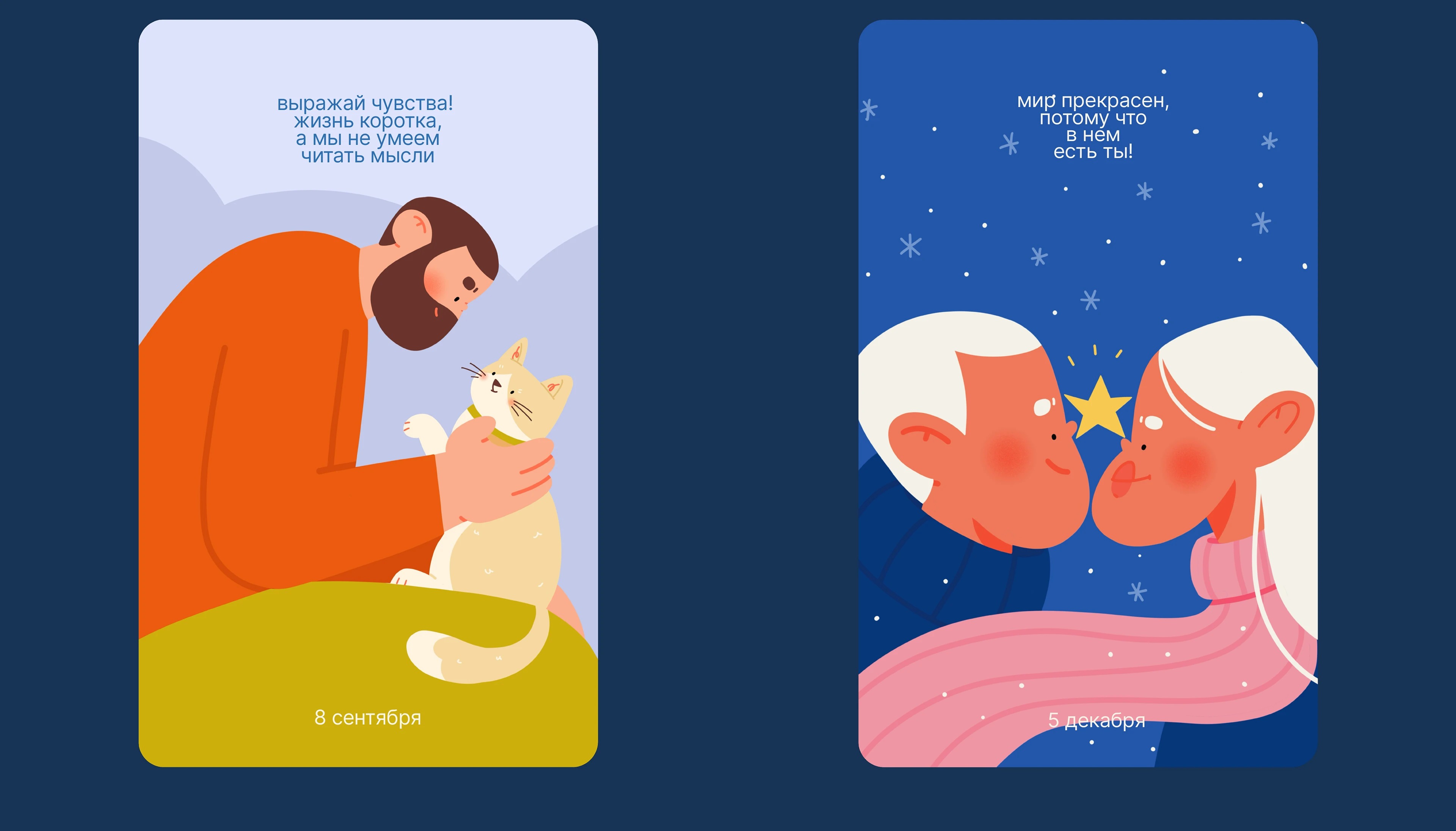 ИЛЛЮСТРАЦИИ ДЛЯ КАЛЕНДАРЯ НА 365 ДНЕЙ — Изображение №5 — Брендинг, Иллюстрация на Dprofile