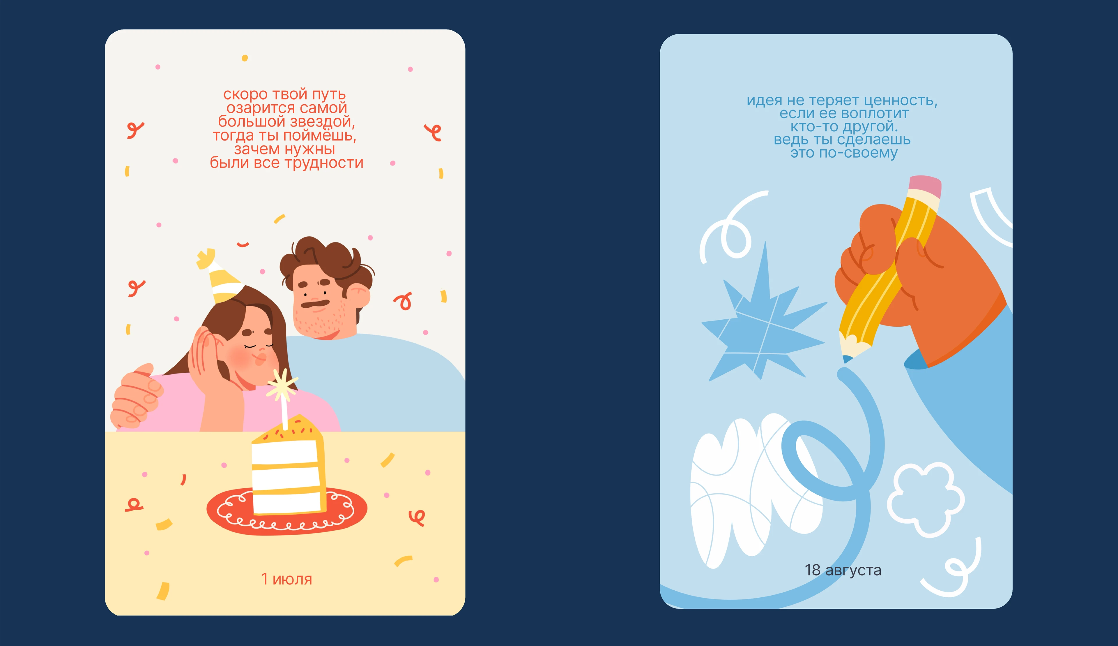 ИЛЛЮСТРАЦИИ ДЛЯ КАЛЕНДАРЯ НА 365 ДНЕЙ — Изображение №19 — Брендинг, Иллюстрация на Dprofile