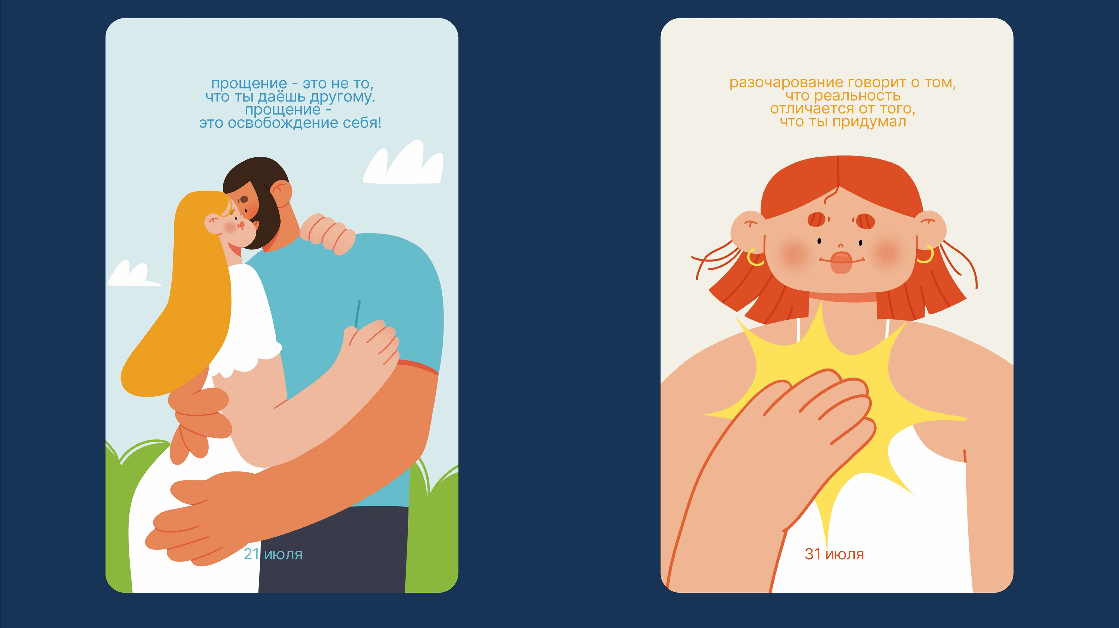 ИЛЛЮСТРАЦИИ ДЛЯ КАЛЕНДАРЯ НА 365 ДНЕЙ — Изображение №18 — Брендинг, Иллюстрация на Dprofile