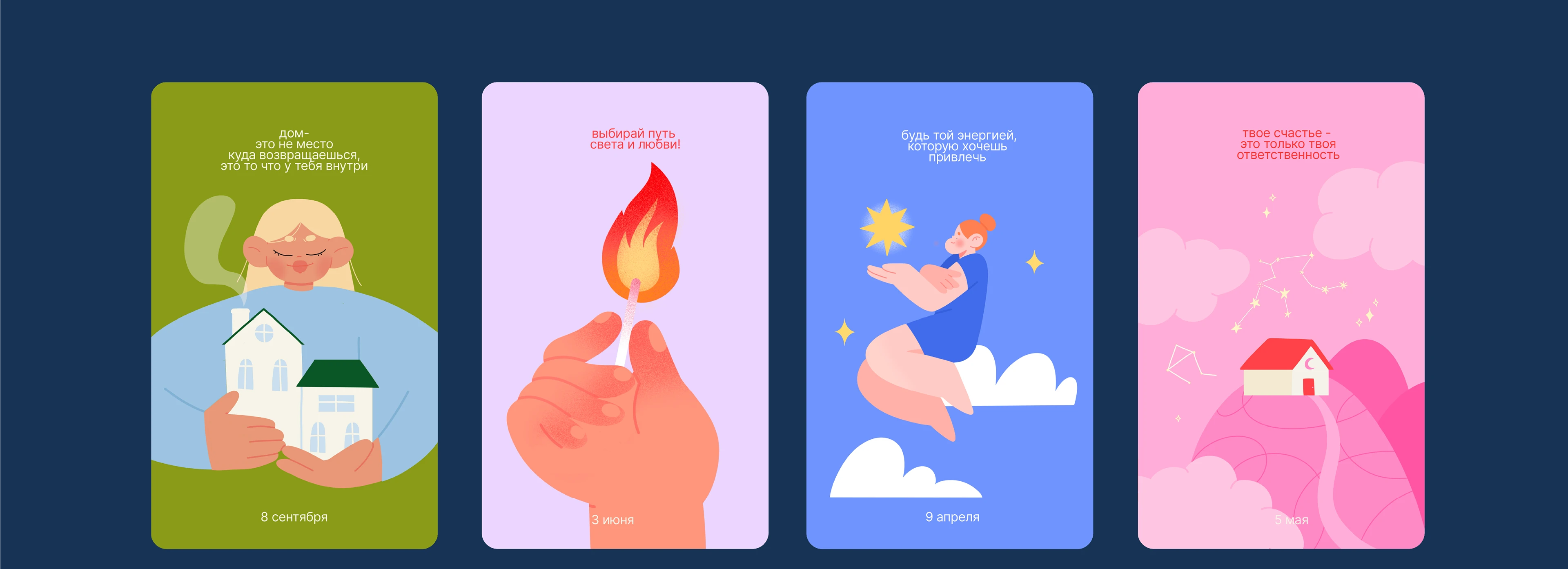 ИЛЛЮСТРАЦИИ ДЛЯ КАЛЕНДАРЯ НА 365 ДНЕЙ — Изображение №15 — Брендинг, Иллюстрация на Dprofile