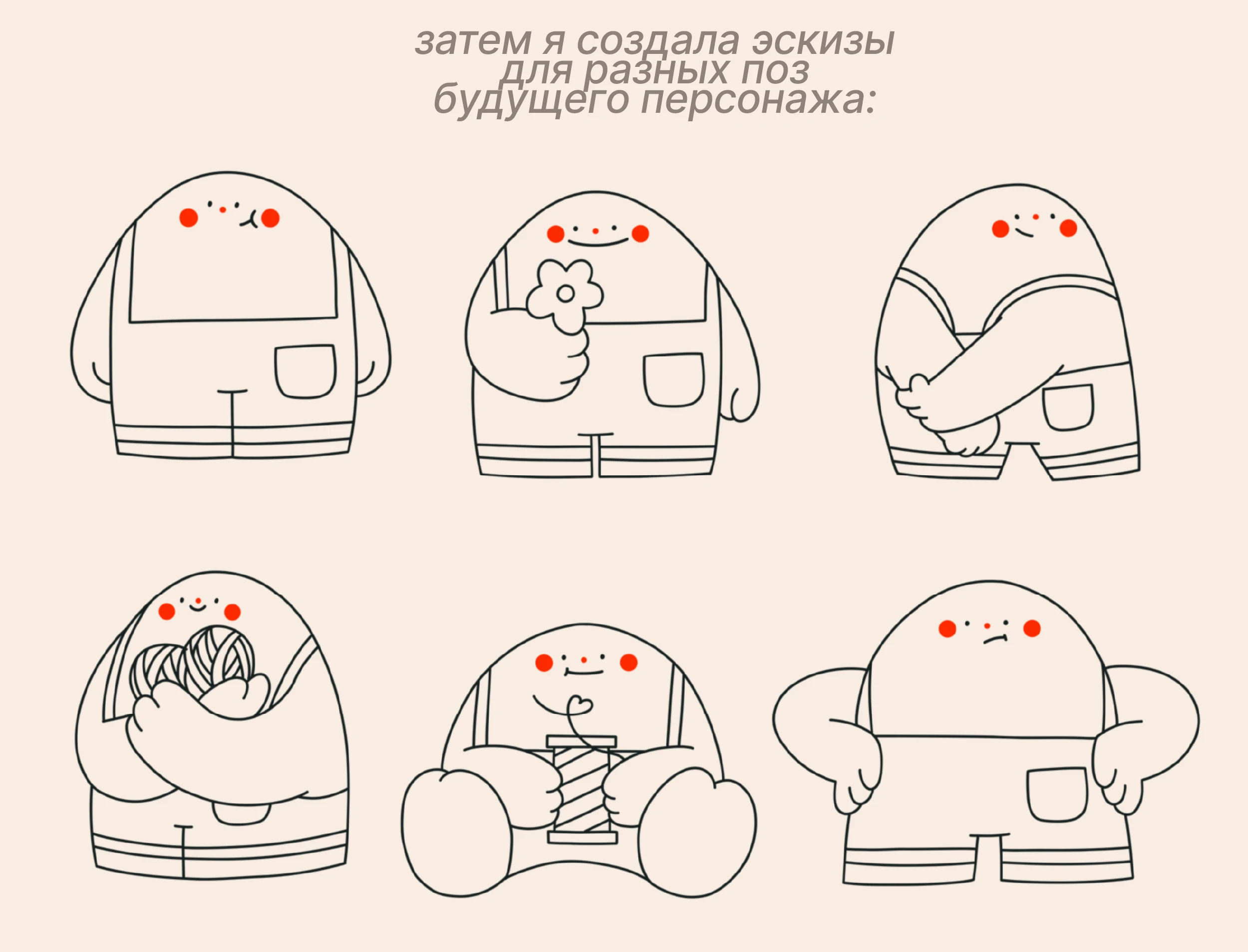 БРЕНД ПЕРСОНАЖ ДЛЯ БРЕНДА ДЕТСКОЙ ОДЕЖДЫ "ЛОО" — Изображение №7 — Брендинг, Иллюстрация на Dprofile