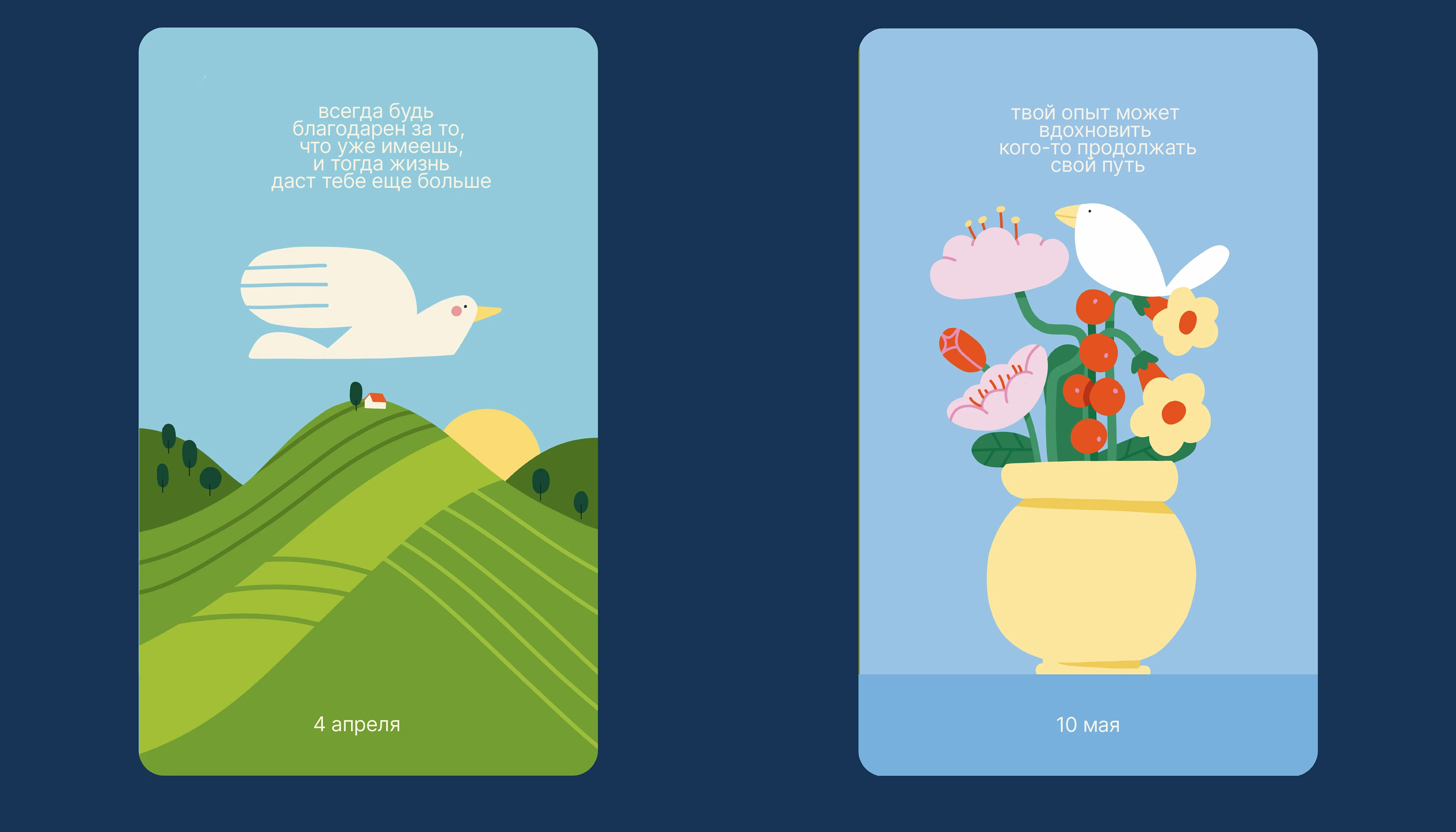 ИЛЛЮСТРАЦИИ ДЛЯ КАЛЕНДАРЯ НА 365 ДНЕЙ — Изображение №4 — Брендинг, Иллюстрация на Dprofile