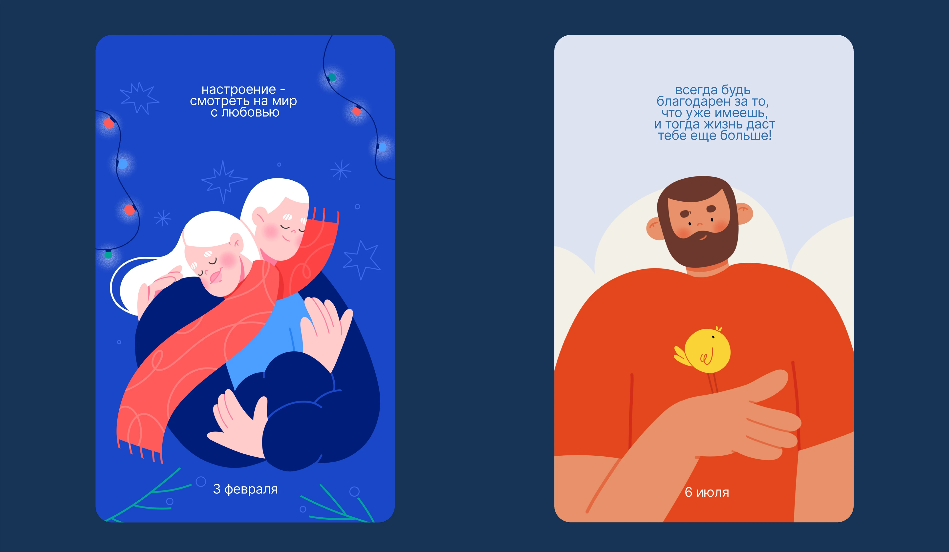 ИЛЛЮСТРАЦИИ ДЛЯ КАЛЕНДАРЯ НА 365 ДНЕЙ — Изображение №11 — Брендинг, Иллюстрация на Dprofile