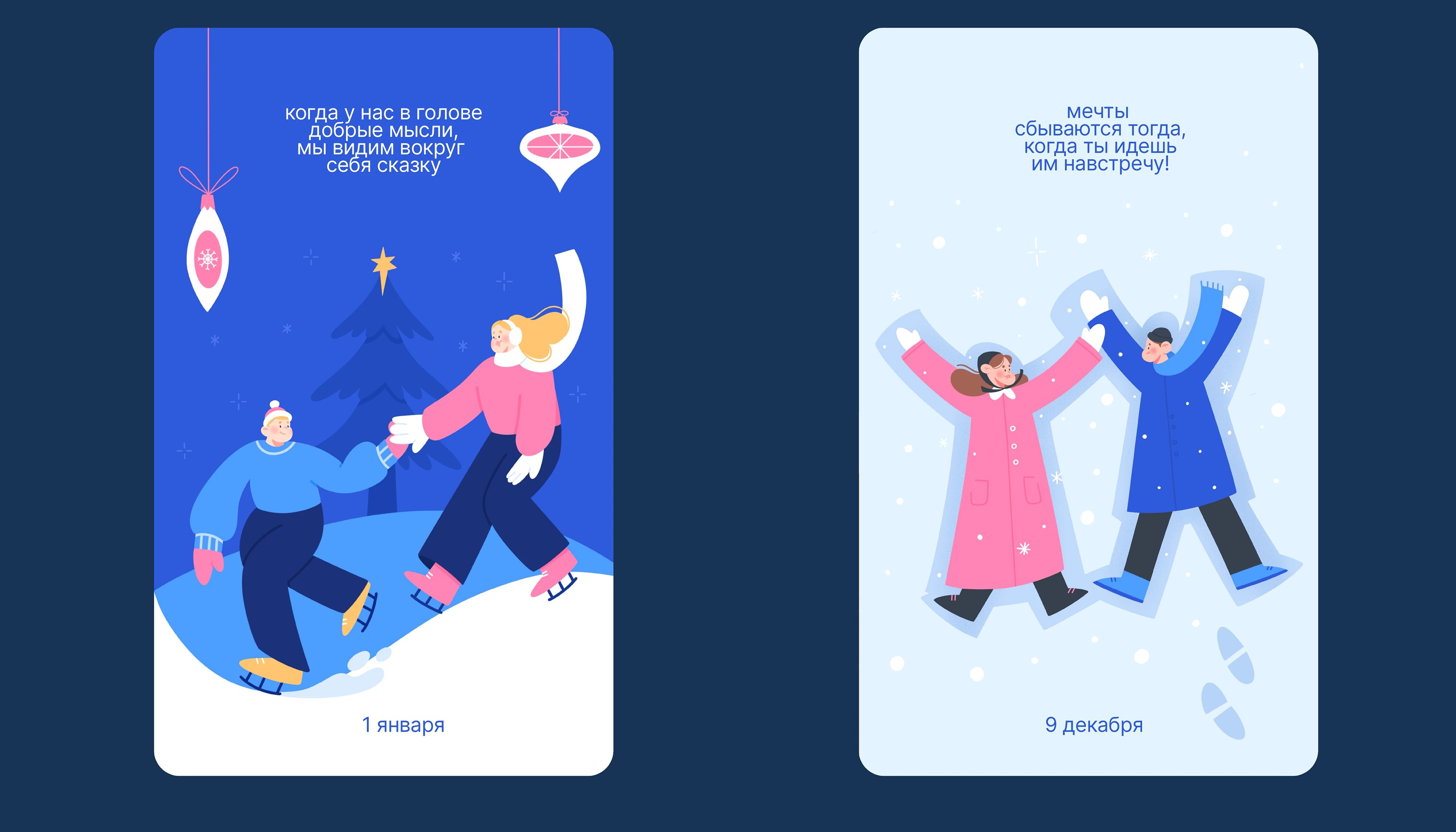 ИЛЛЮСТРАЦИИ ДЛЯ КАЛЕНДАРЯ НА 365 ДНЕЙ — Изображение №8 — Брендинг, Иллюстрация на Dprofile