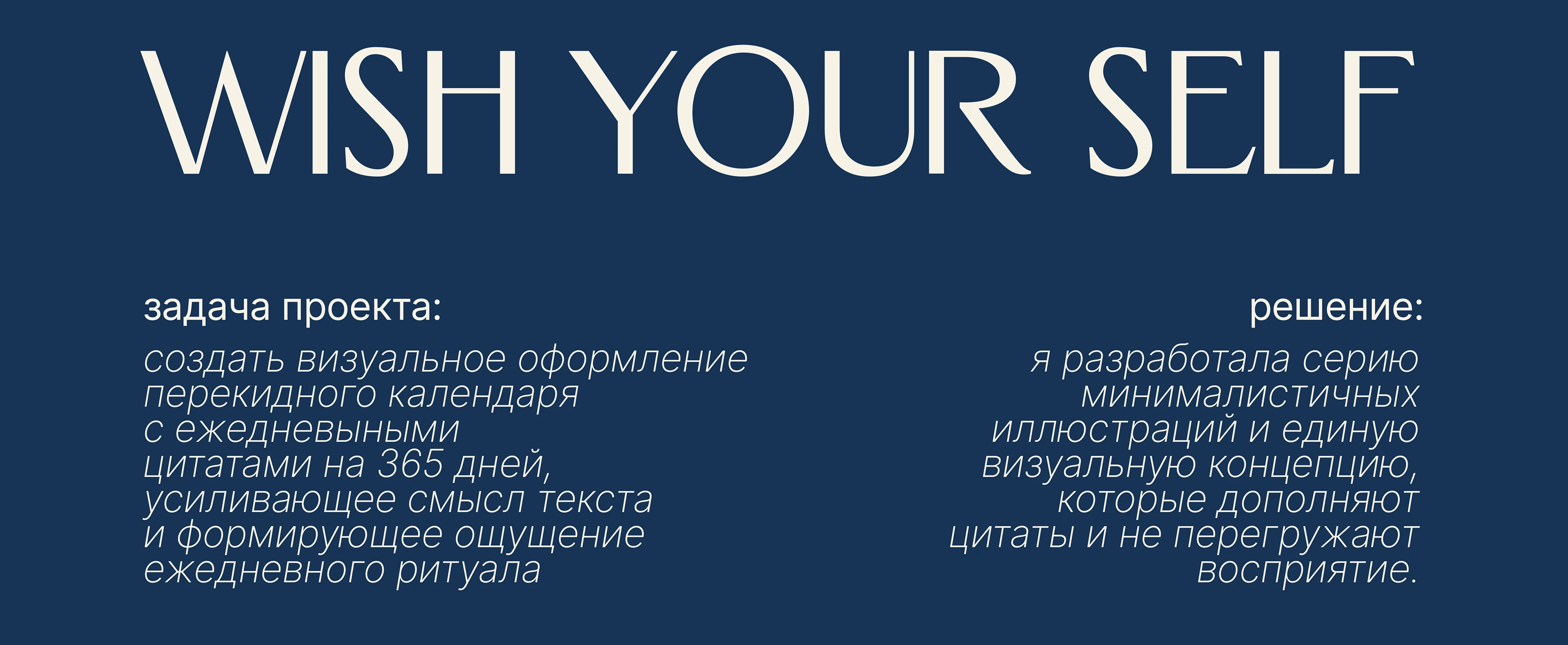 ИЛЛЮСТРАЦИИ ДЛЯ КАЛЕНДАРЯ НА 365 ДНЕЙ — Изображение №1 — Брендинг, Иллюстрация на Dprofile