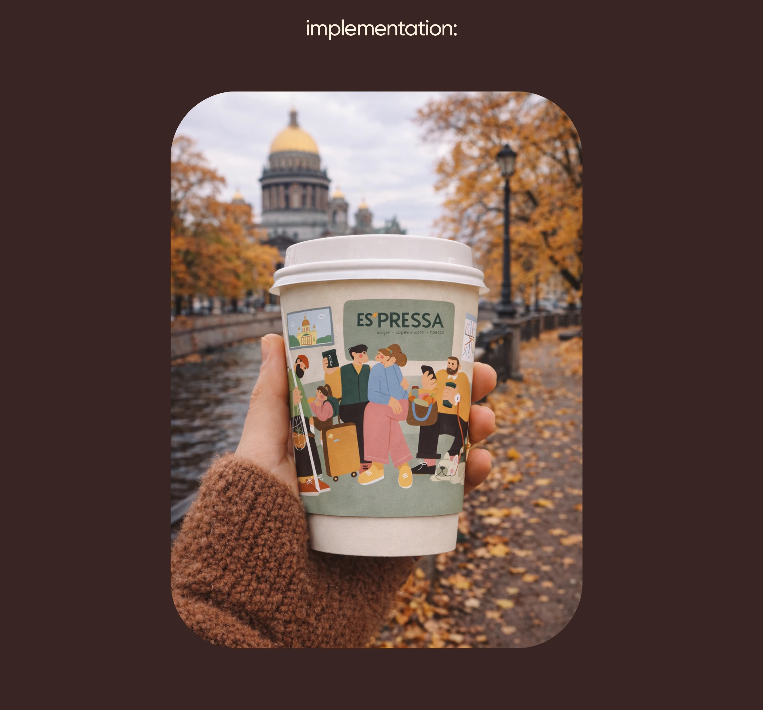 ИЛЛЮСТРАЦИИ ДЛЯ КОФЕЙНИ ЭСПРЕССА — Изображение №12 — Брендинг, Иллюстрация на Dprofile