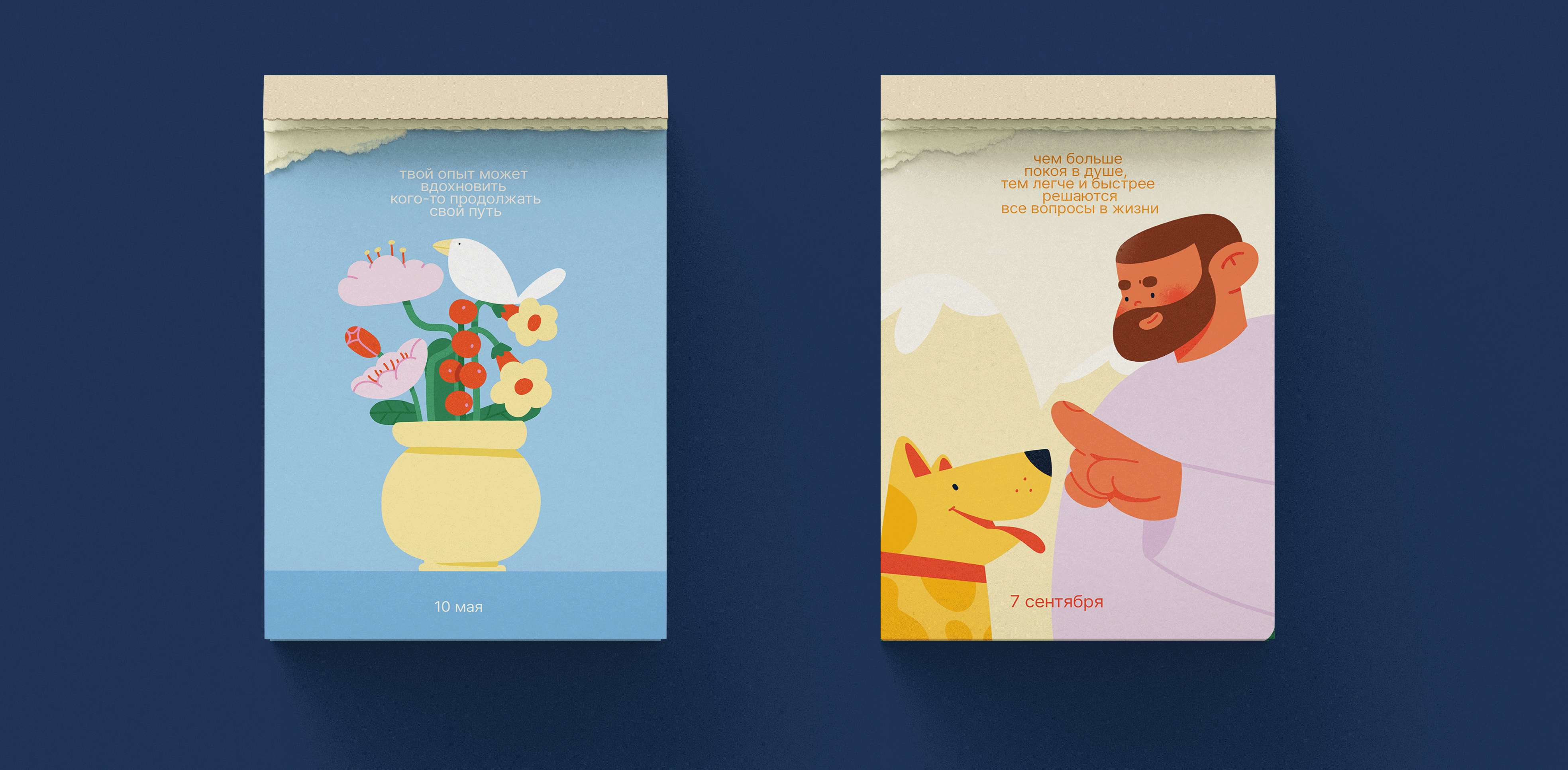 ИЛЛЮСТРАЦИИ ДЛЯ КАЛЕНДАРЯ НА 365 ДНЕЙ — Изображение №14 — Брендинг, Иллюстрация на Dprofile