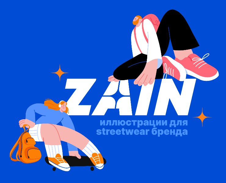 ИЛЛЮСТРАЦИИ ДЛЯ STREETWEAR БРЕНДА на Dprofile