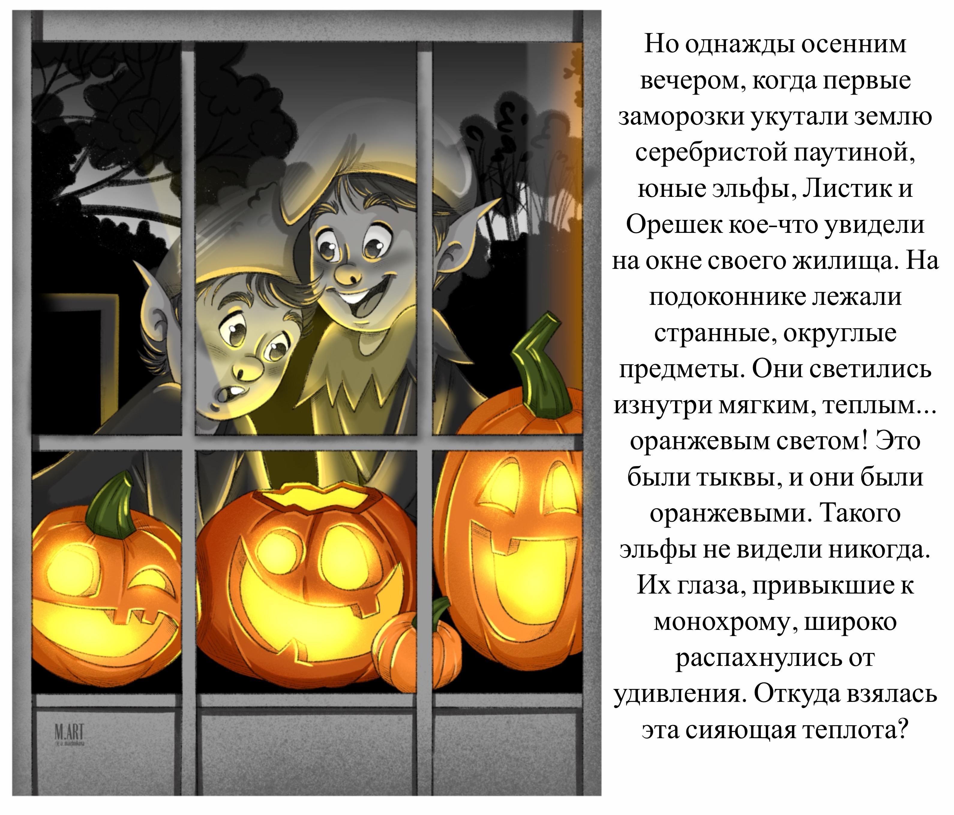 Инктобер2025 — Изображение №3 — Иллюстрация на Dprofile