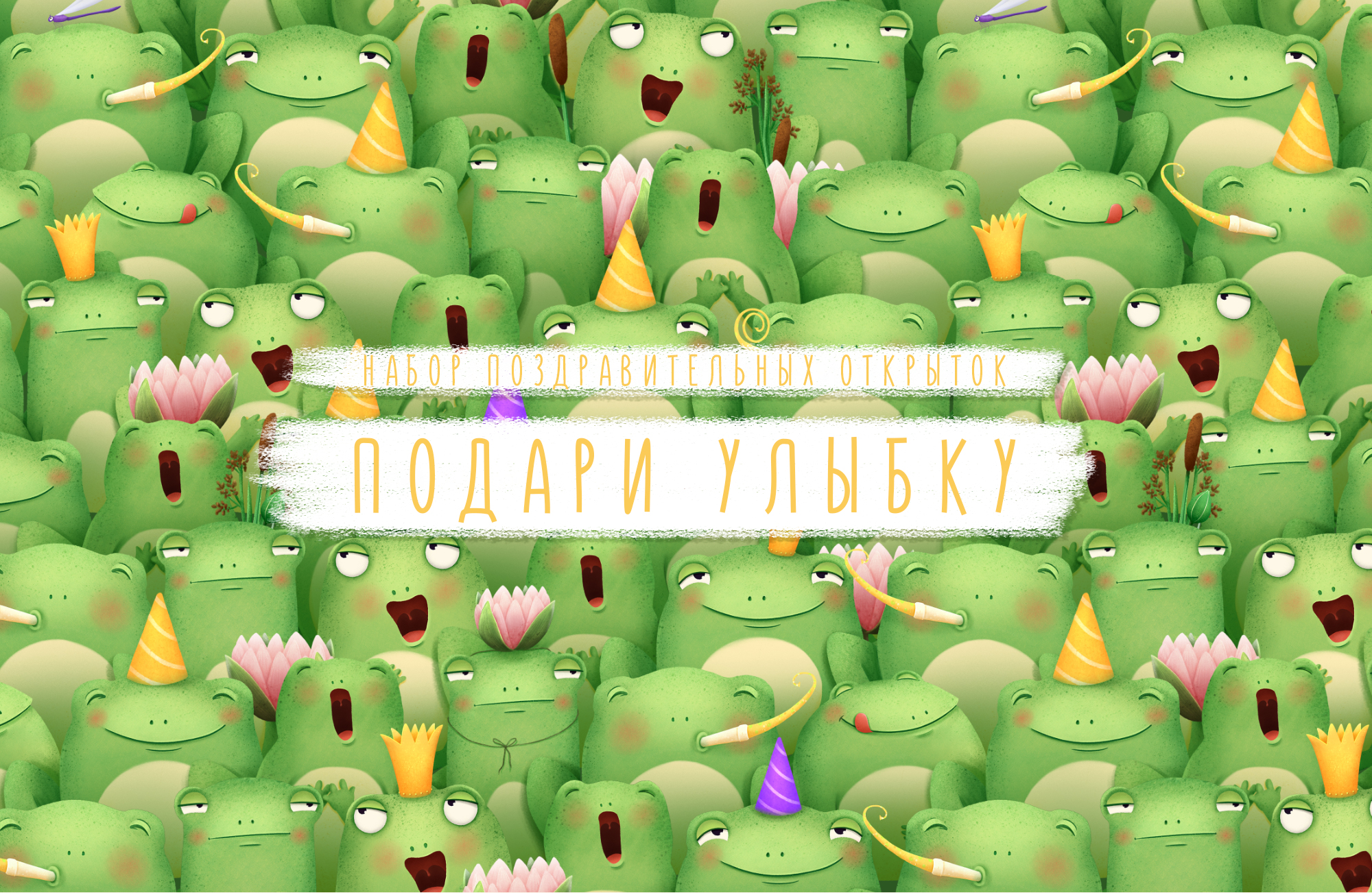 Набор поздравительных открыток — Изображение №1 — Брендинг, Иллюстрация на Dprofile