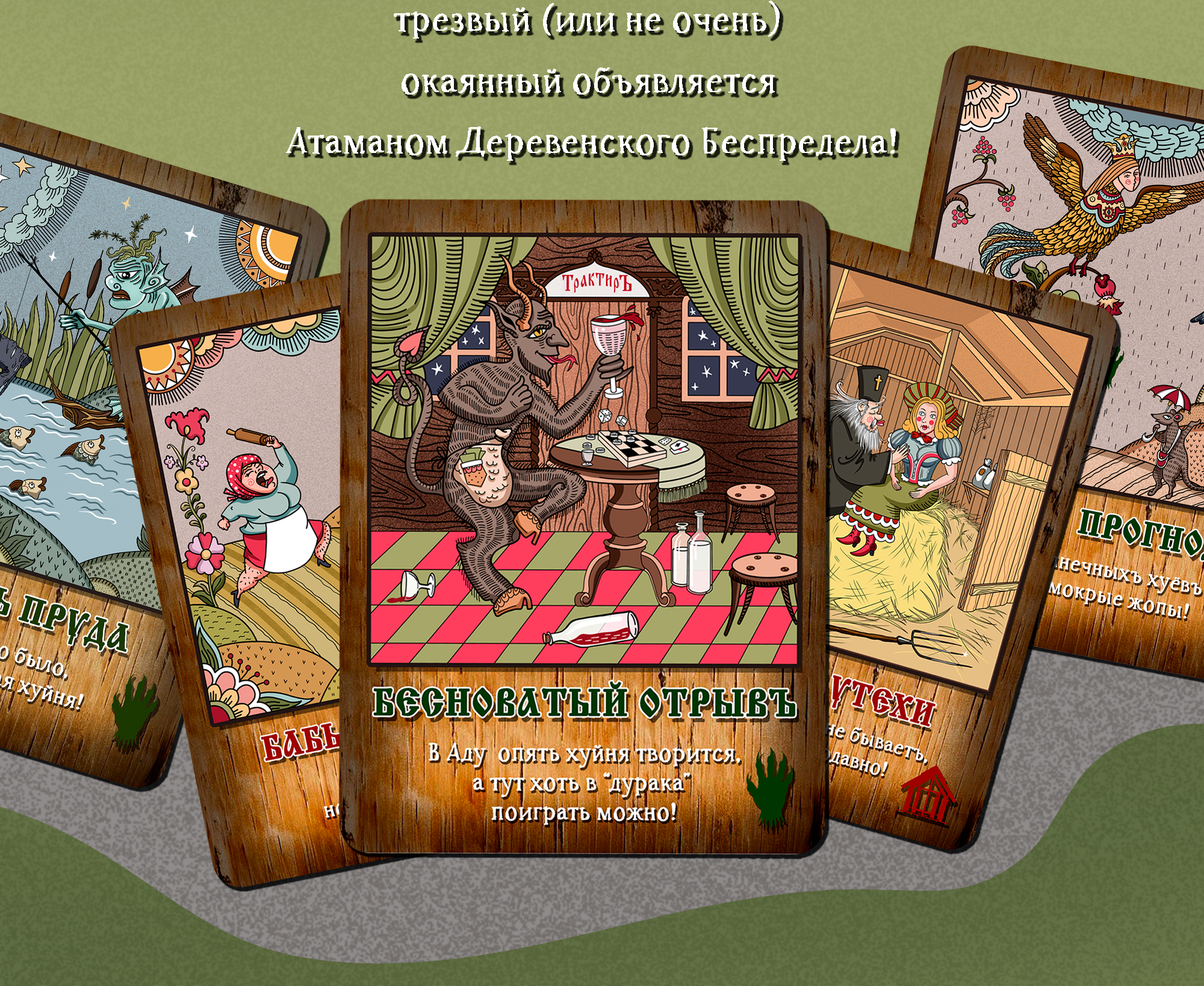 Срамъ и Удаль (18+) — Изображение №10 — Брендинг на Dprofile