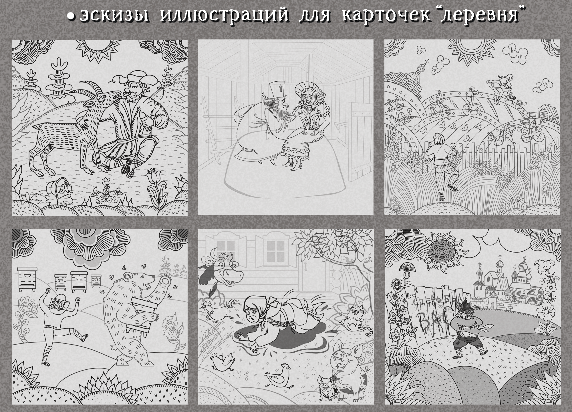 Срамъ и Удаль (18+) — Изображение №6 — Брендинг на Dprofile