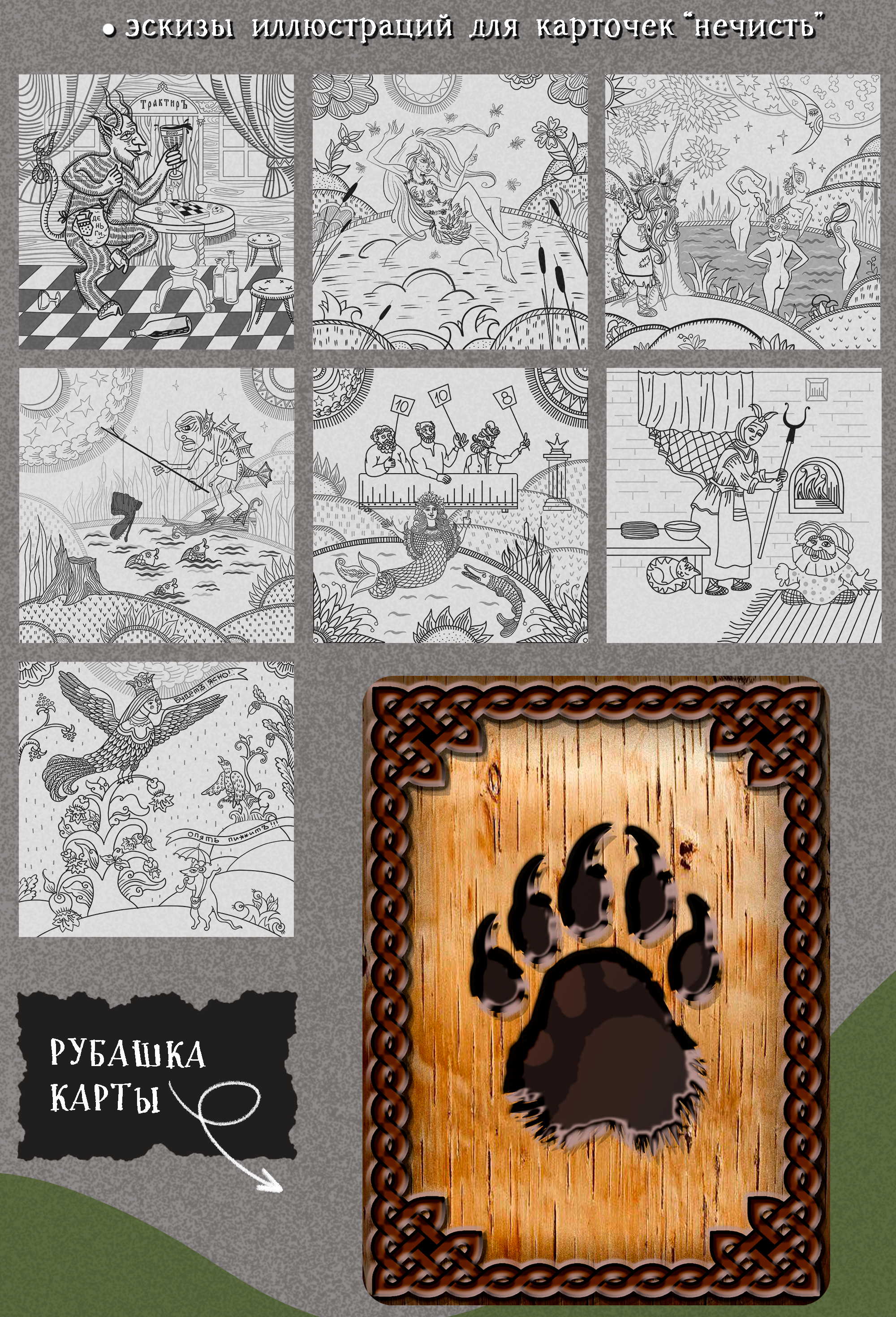 Срамъ и Удаль (18+) — Изображение №8 — Брендинг на Dprofile