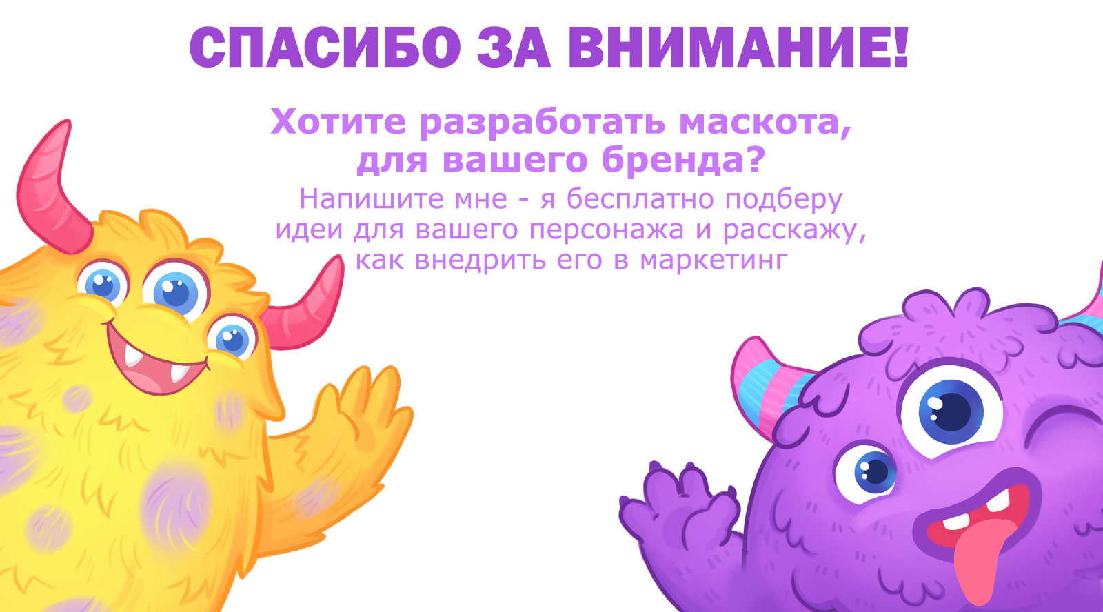 Иллюстрации маскотов для детского парка — Изображение №6 — Иллюстрация на Dprofile