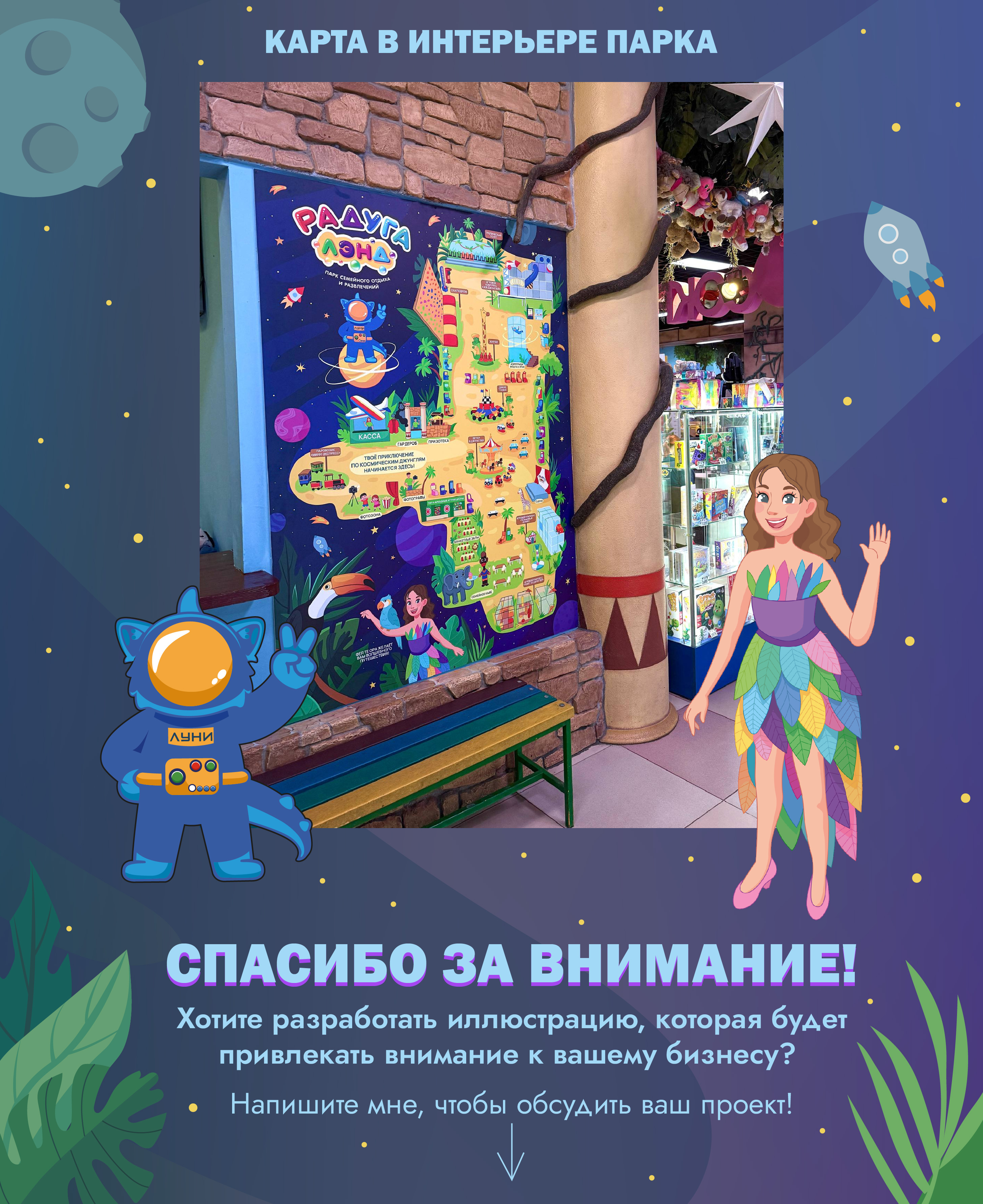 Иллюстрация карты для парка развлечений — Изображение №6 — Иллюстрация, Графика на Dprofile